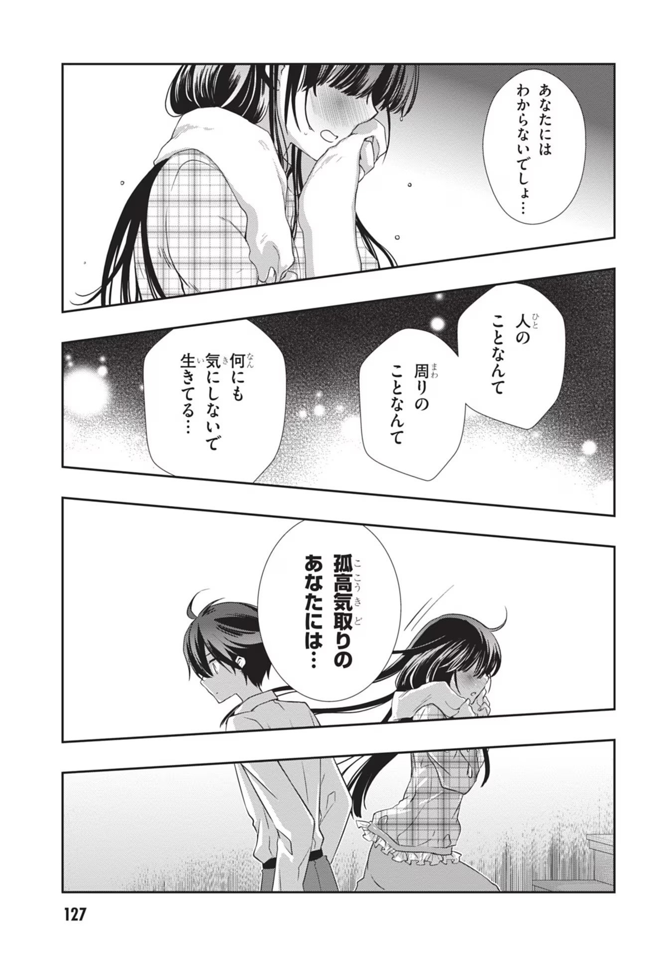 Mamahaha no Tsurego ga Moto Kanodatta Chapter 30 5ページ