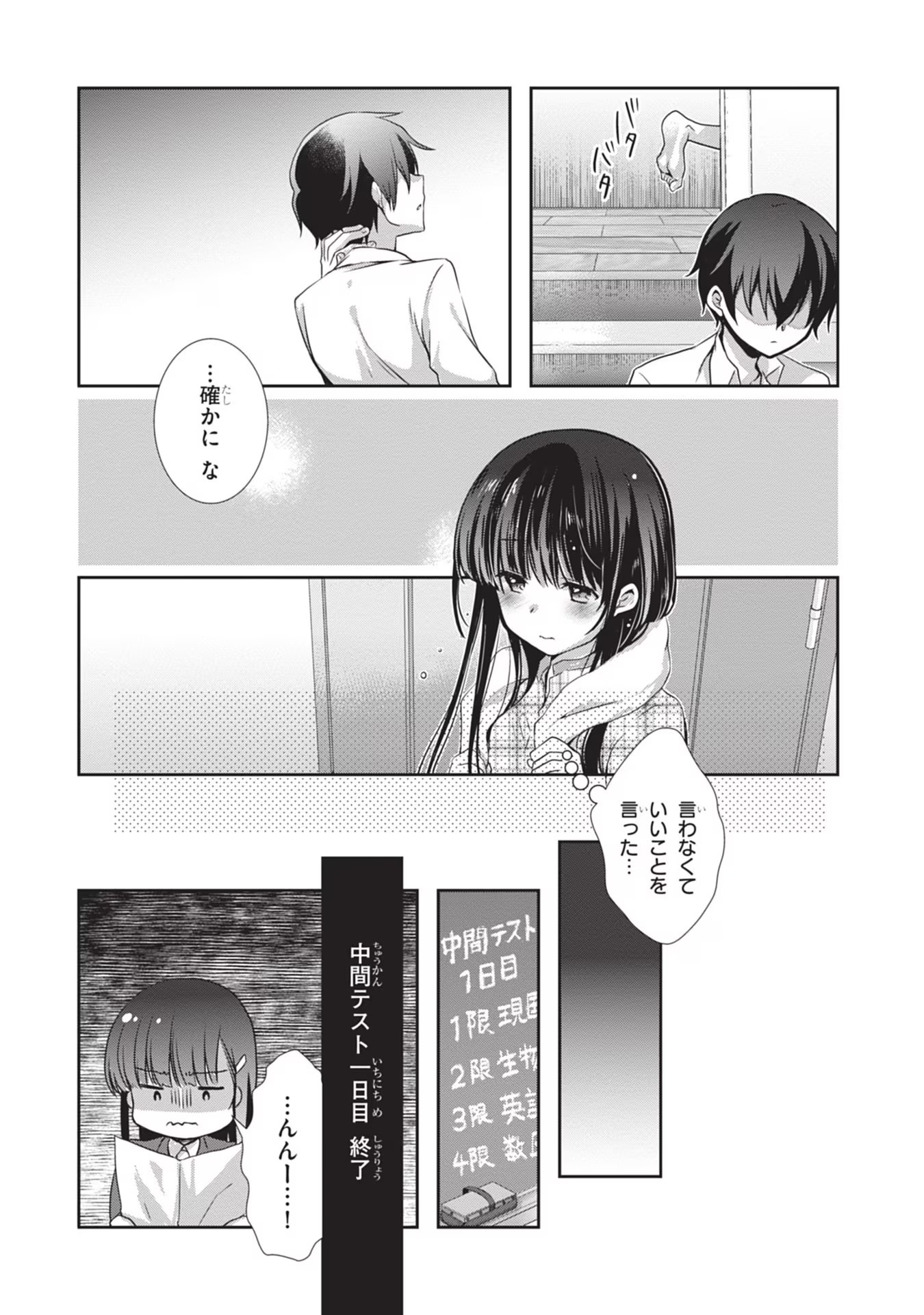 Mamahaha no Tsurego ga Moto Kanodatta Chapter 30 6ページ