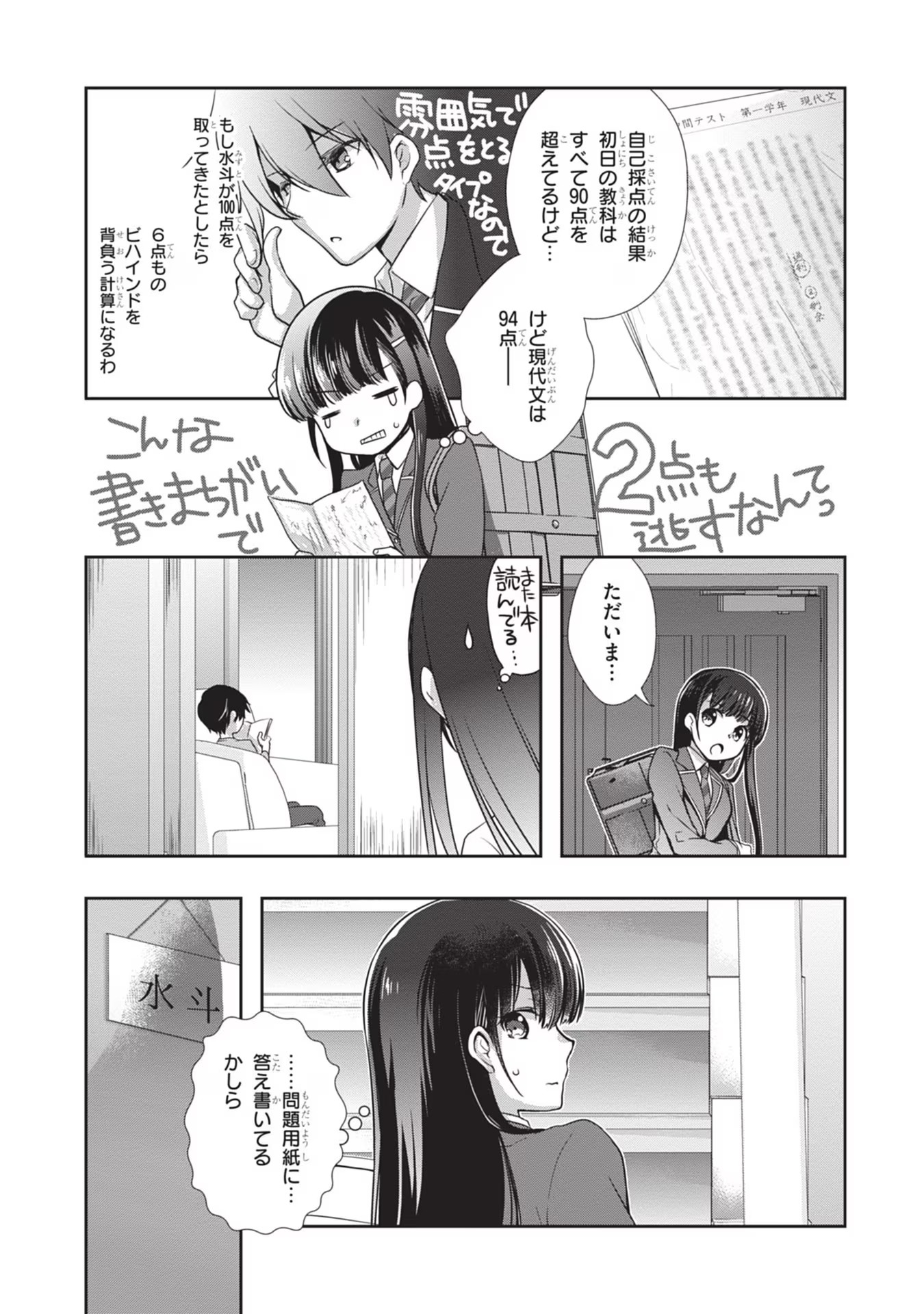 Mamahaha no Tsurego ga Moto Kanodatta Chapter 30 7ページ