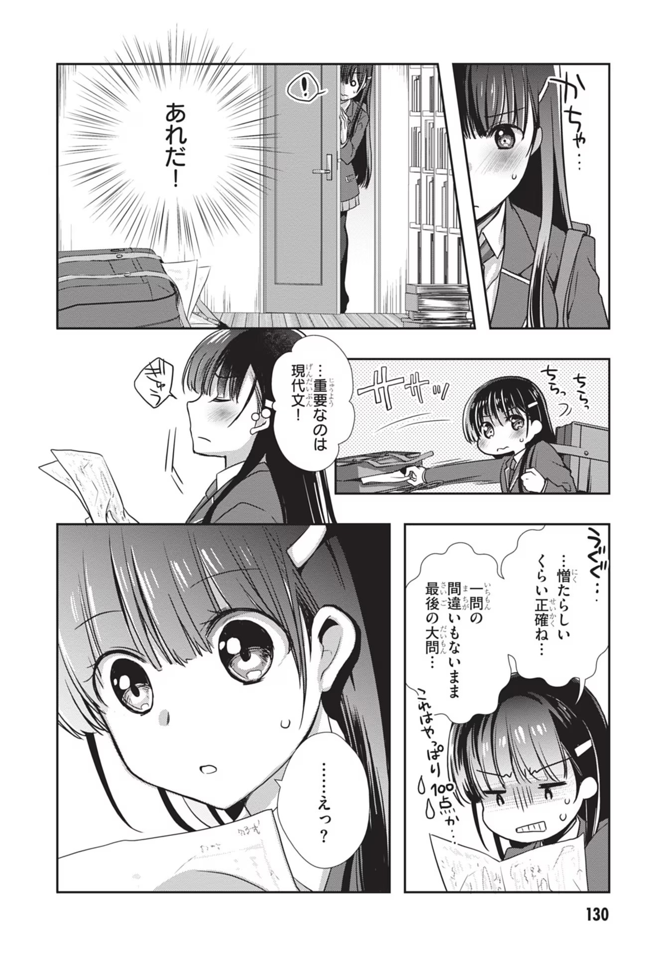 Mamahaha no Tsurego ga Moto Kanodatta Chapter 30 8ページ