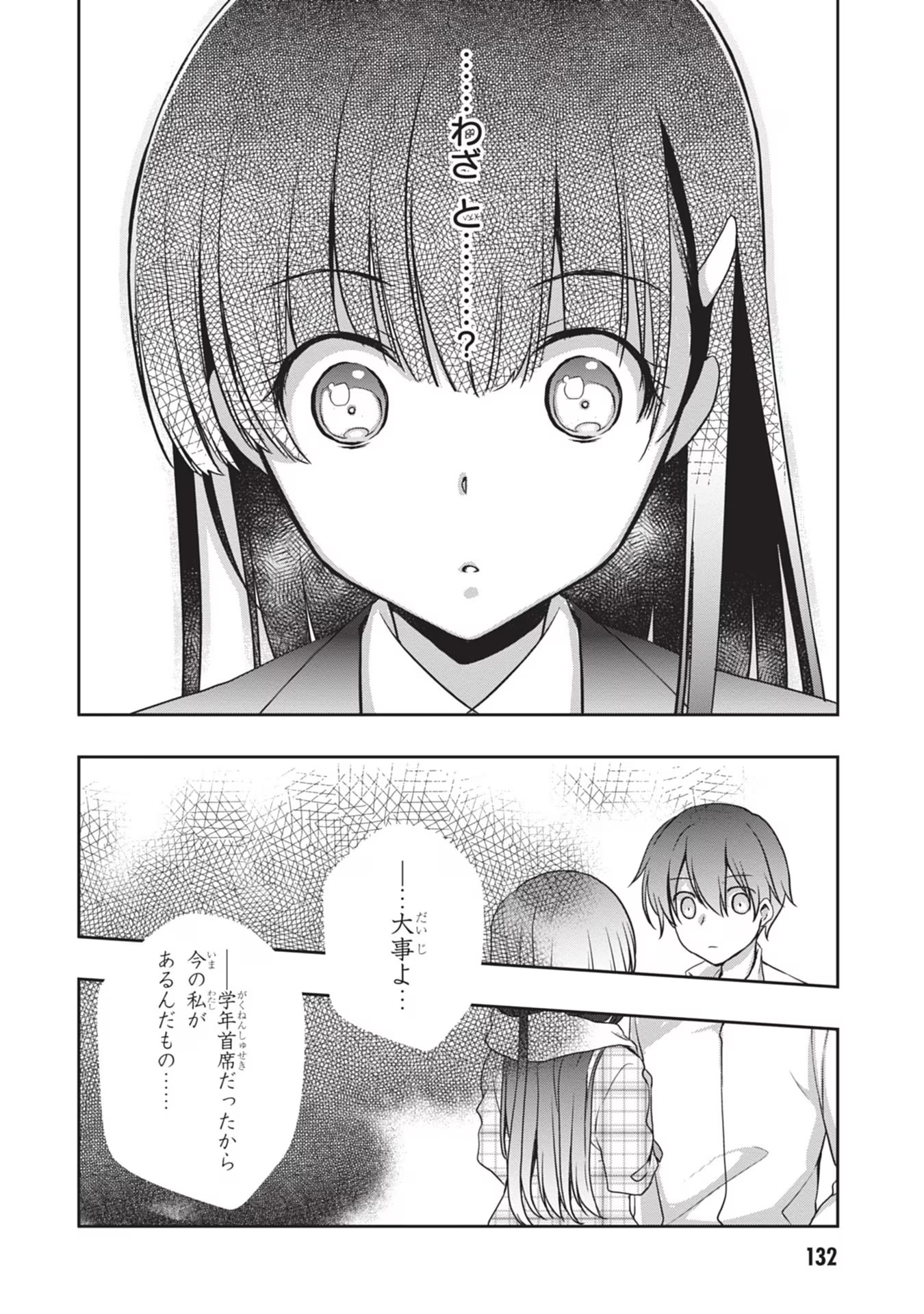 Mamahaha no Tsurego ga Moto Kanodatta Chapter 30 10ページ