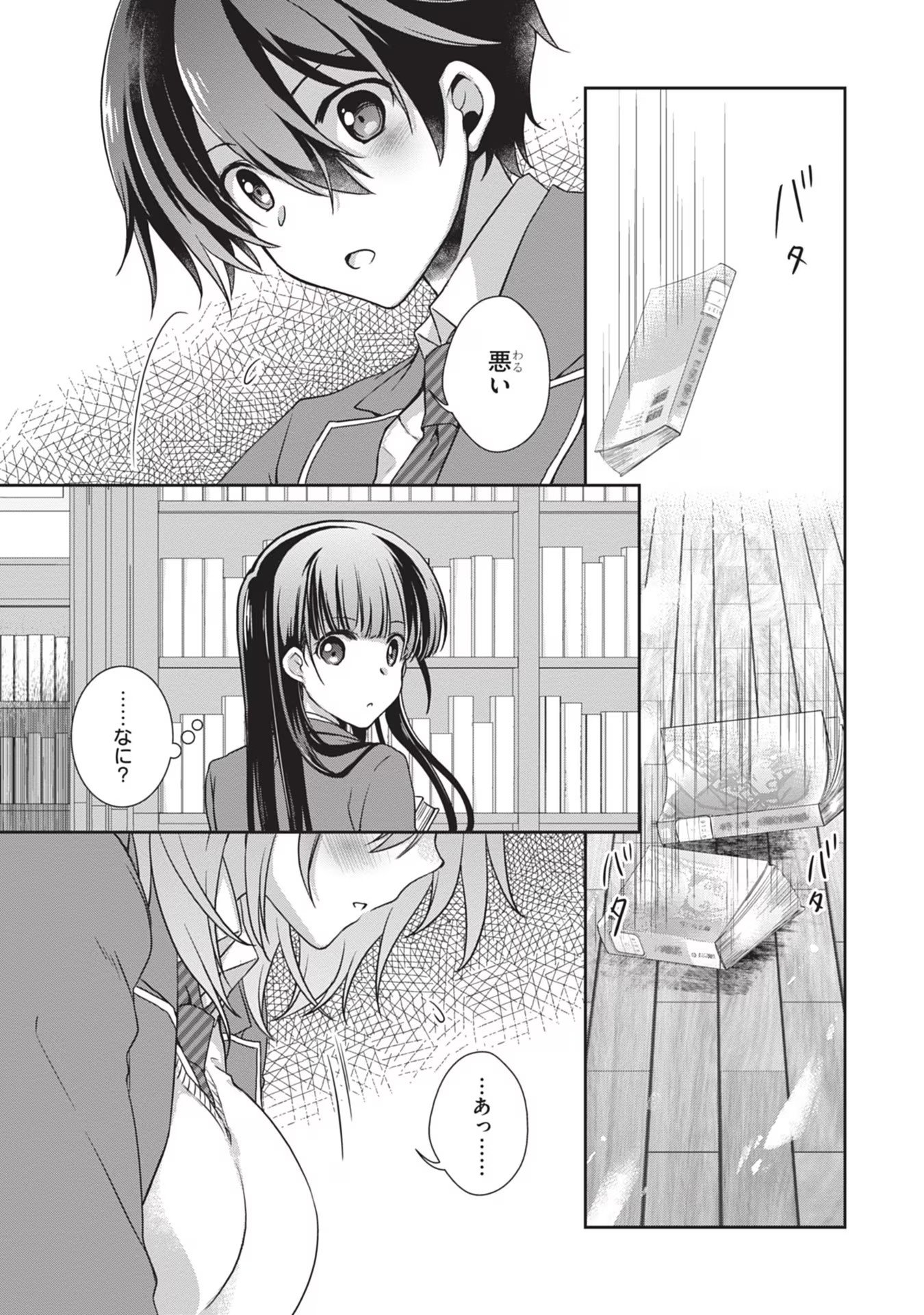 Mamahaha no Tsurego ga Moto Kanodatta Chapter 31 11ページ