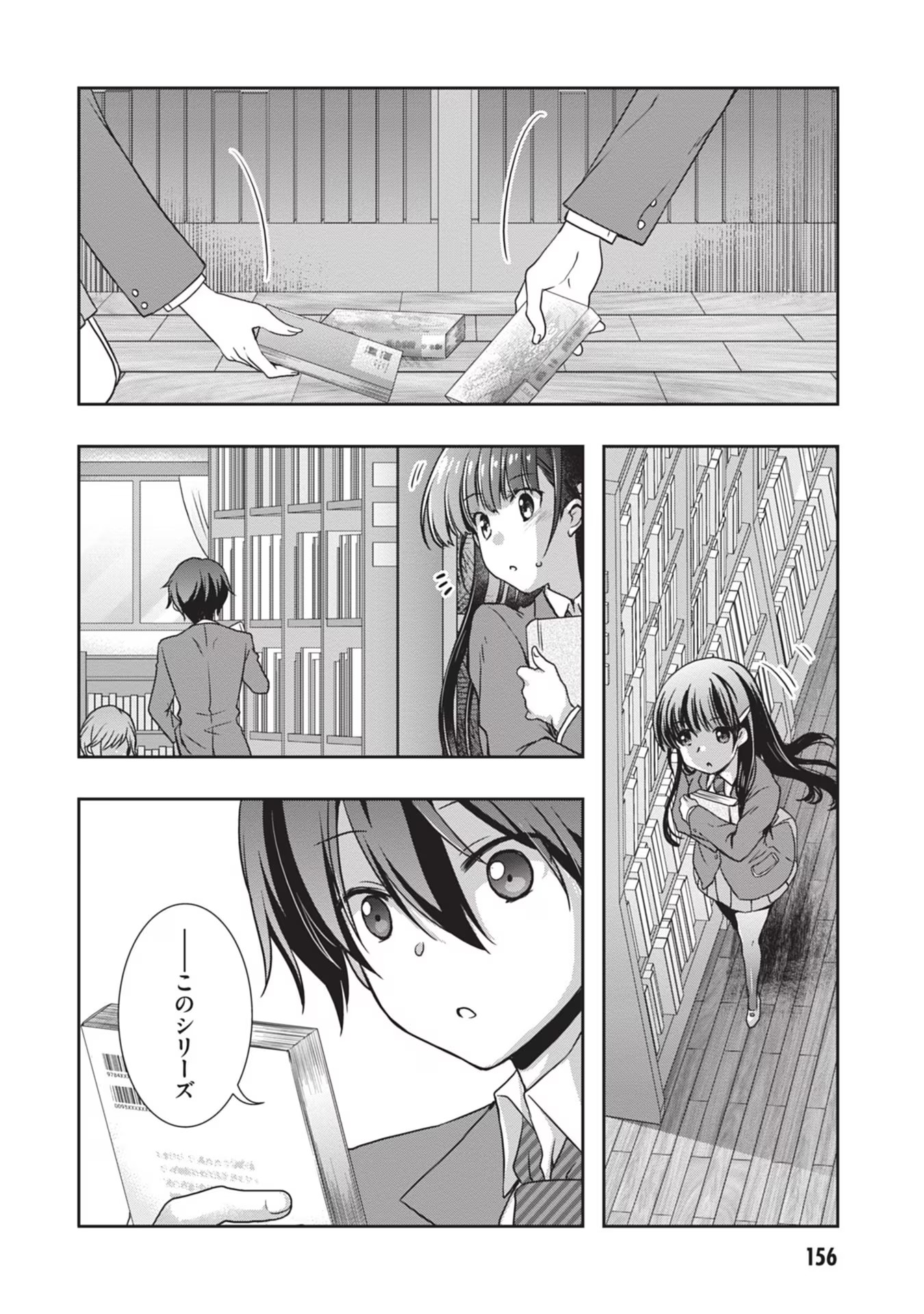 Mamahaha no Tsurego ga Moto Kanodatta Chapter 31 12ページ