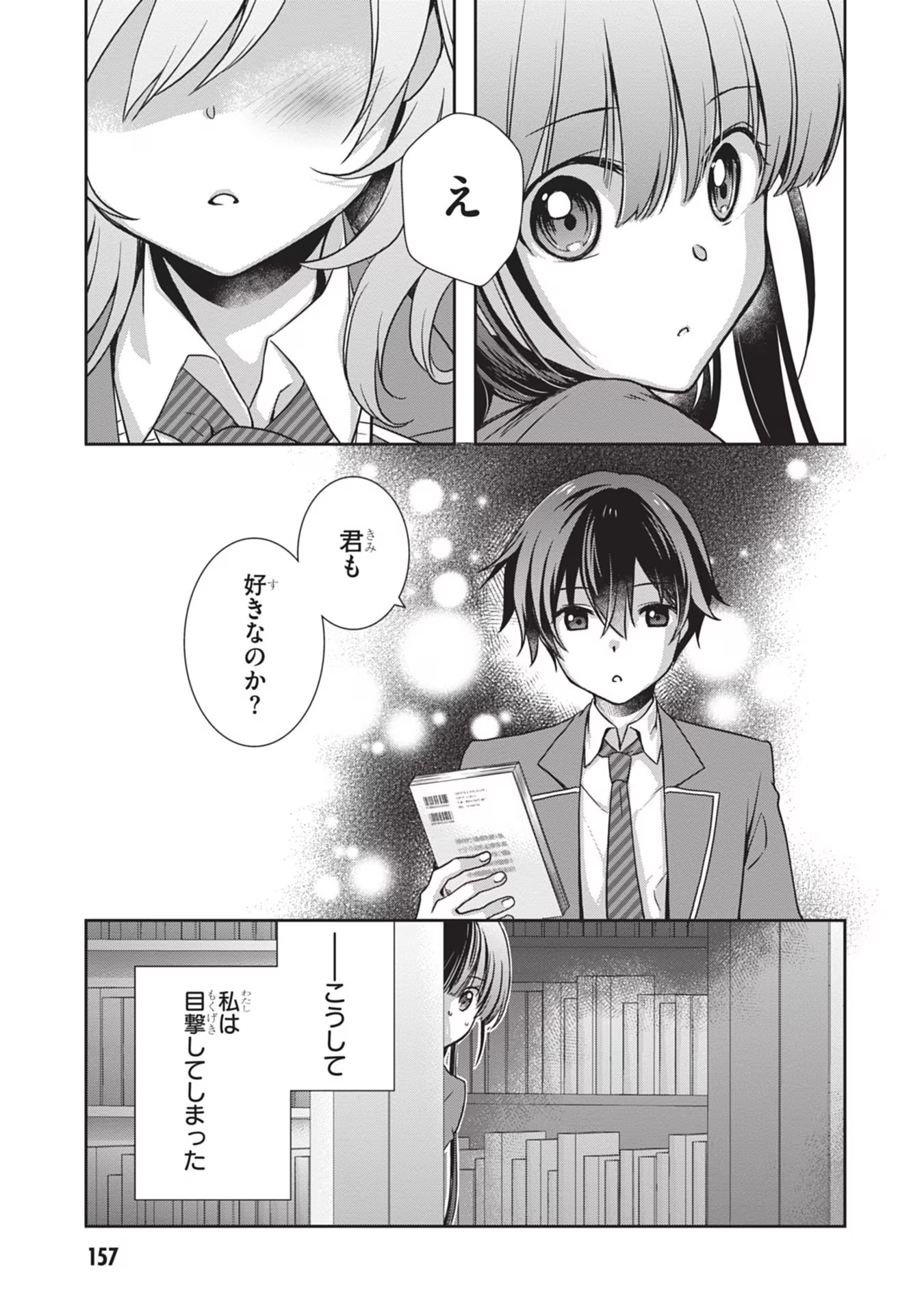 Mamahaha no Tsurego ga Moto Kanodatta Chapter 31 13ページ