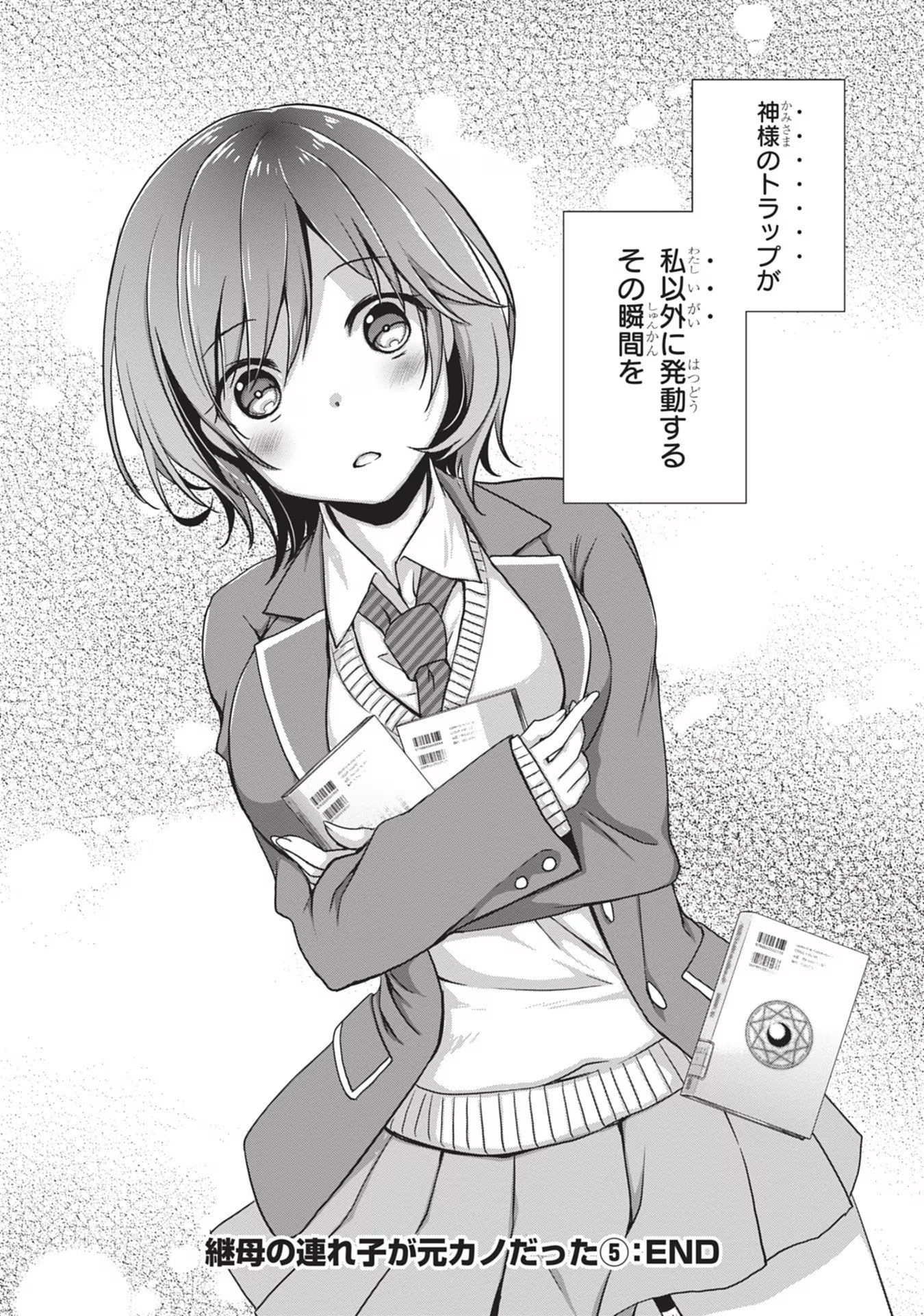 Mamahaha no Tsurego ga Moto Kanodatta Chapter 31 14ページ
