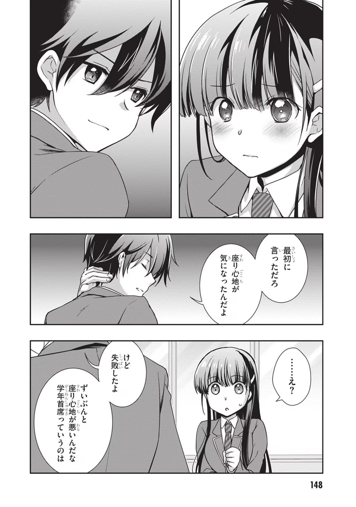 Mamahaha no Tsurego ga Moto Kanodatta Chapter 31 4ページ