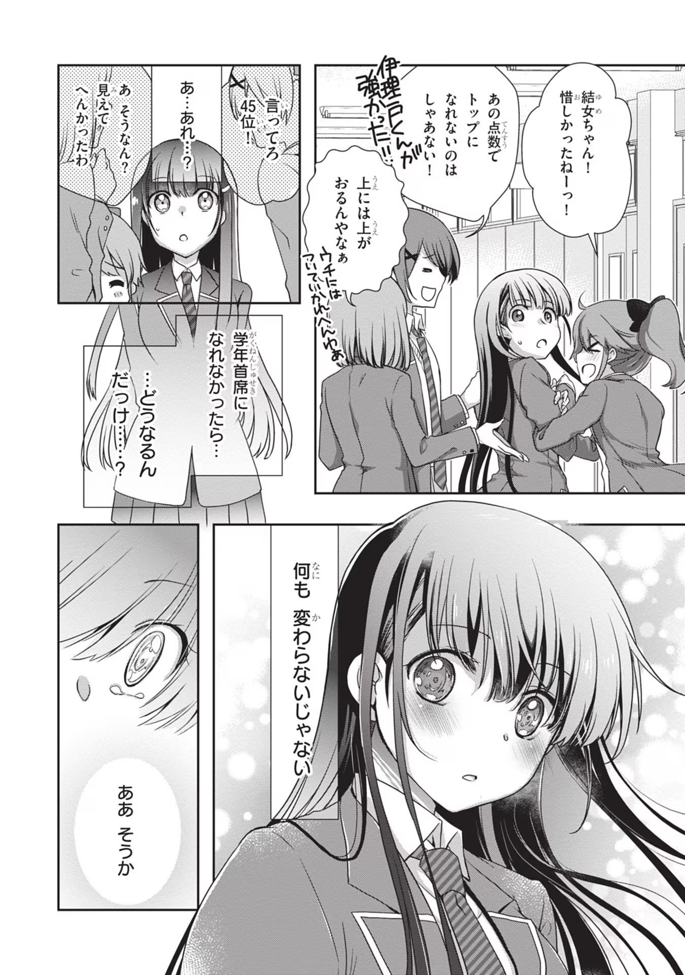 Mamahaha no Tsurego ga Moto Kanodatta Chapter 31 6ページ