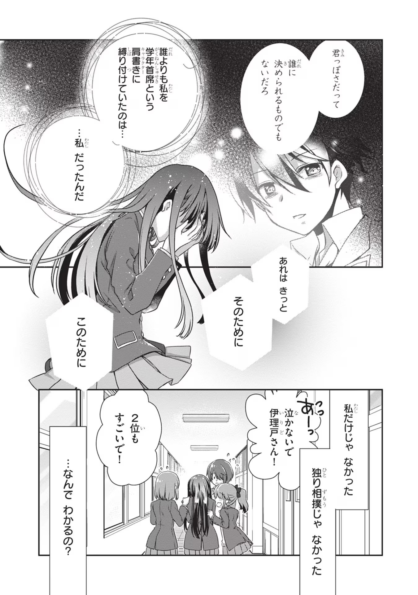Mamahaha no Tsurego ga Moto Kanodatta Chapter 31 7ページ