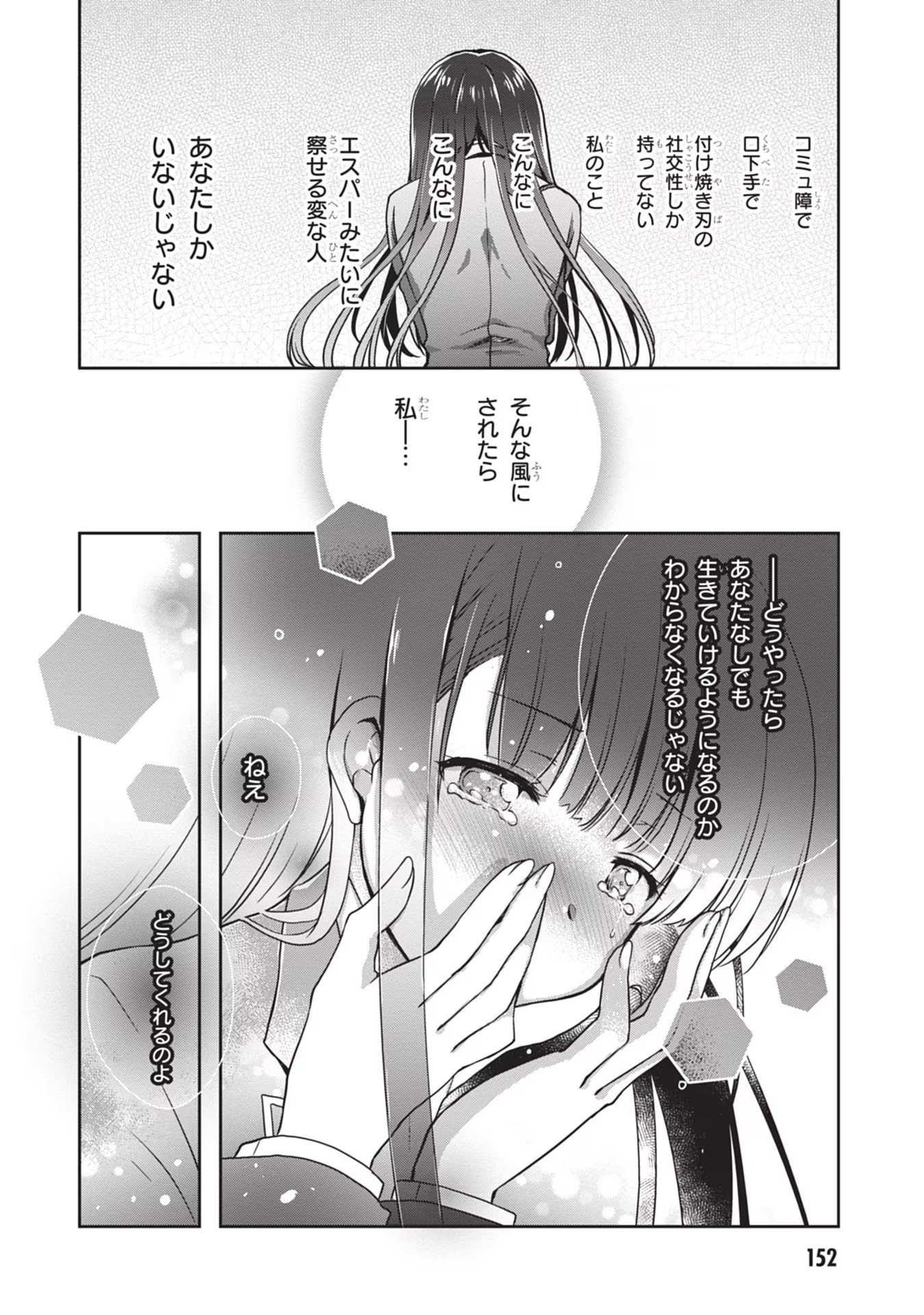 Mamahaha no Tsurego ga Moto Kanodatta Chapter 31 8ページ