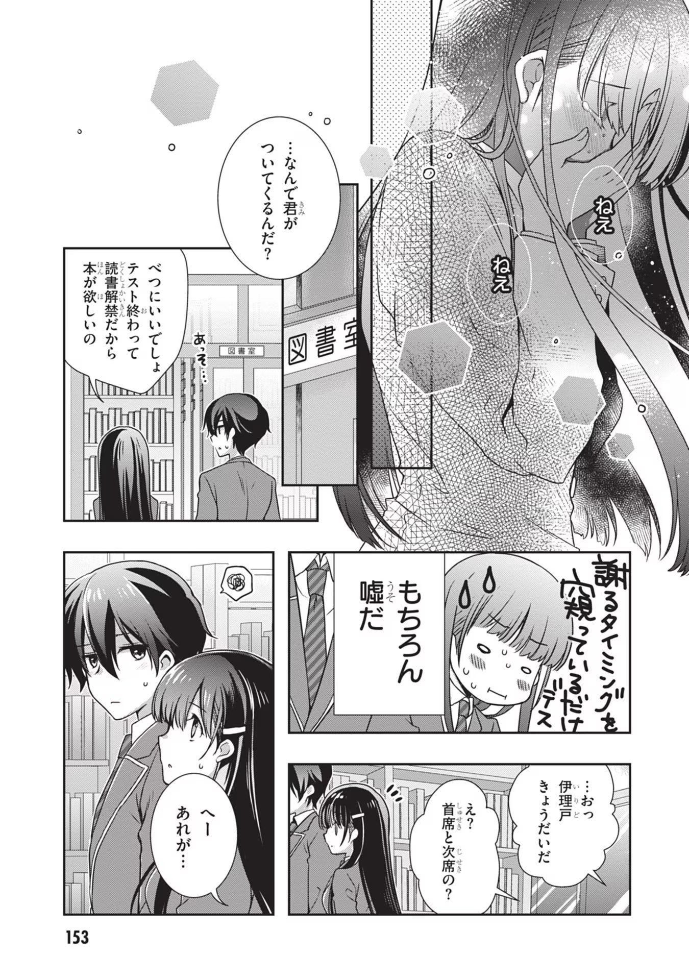 Mamahaha no Tsurego ga Moto Kanodatta Chapter 31 9ページ