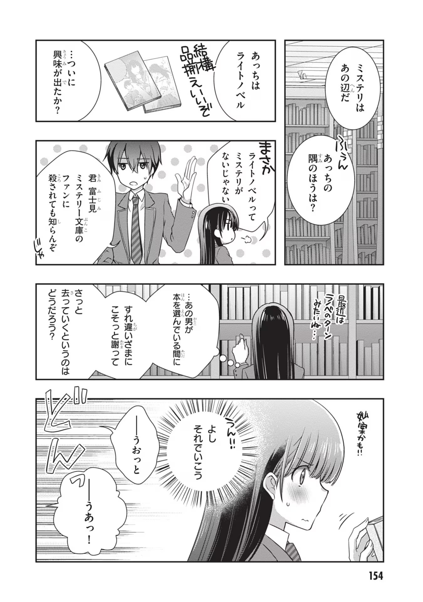 Mamahaha no Tsurego ga Moto Kanodatta Chapter 31 10ページ