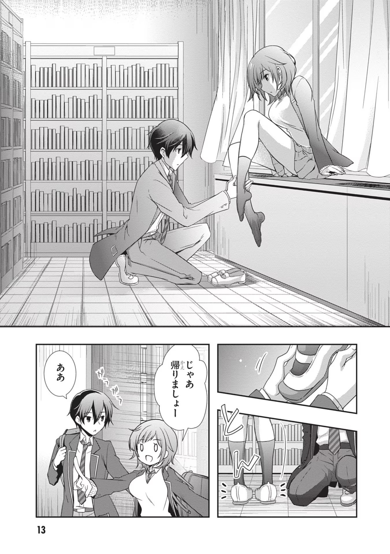 Mamahaha no Tsurego ga Moto Kanodatta Chapter 32 14ページ