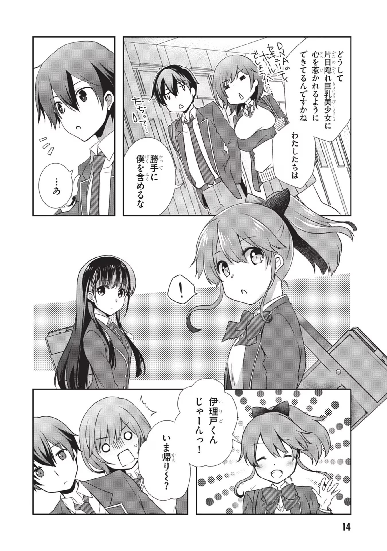 Mamahaha no Tsurego ga Moto Kanodatta Chapter 32 15ページ