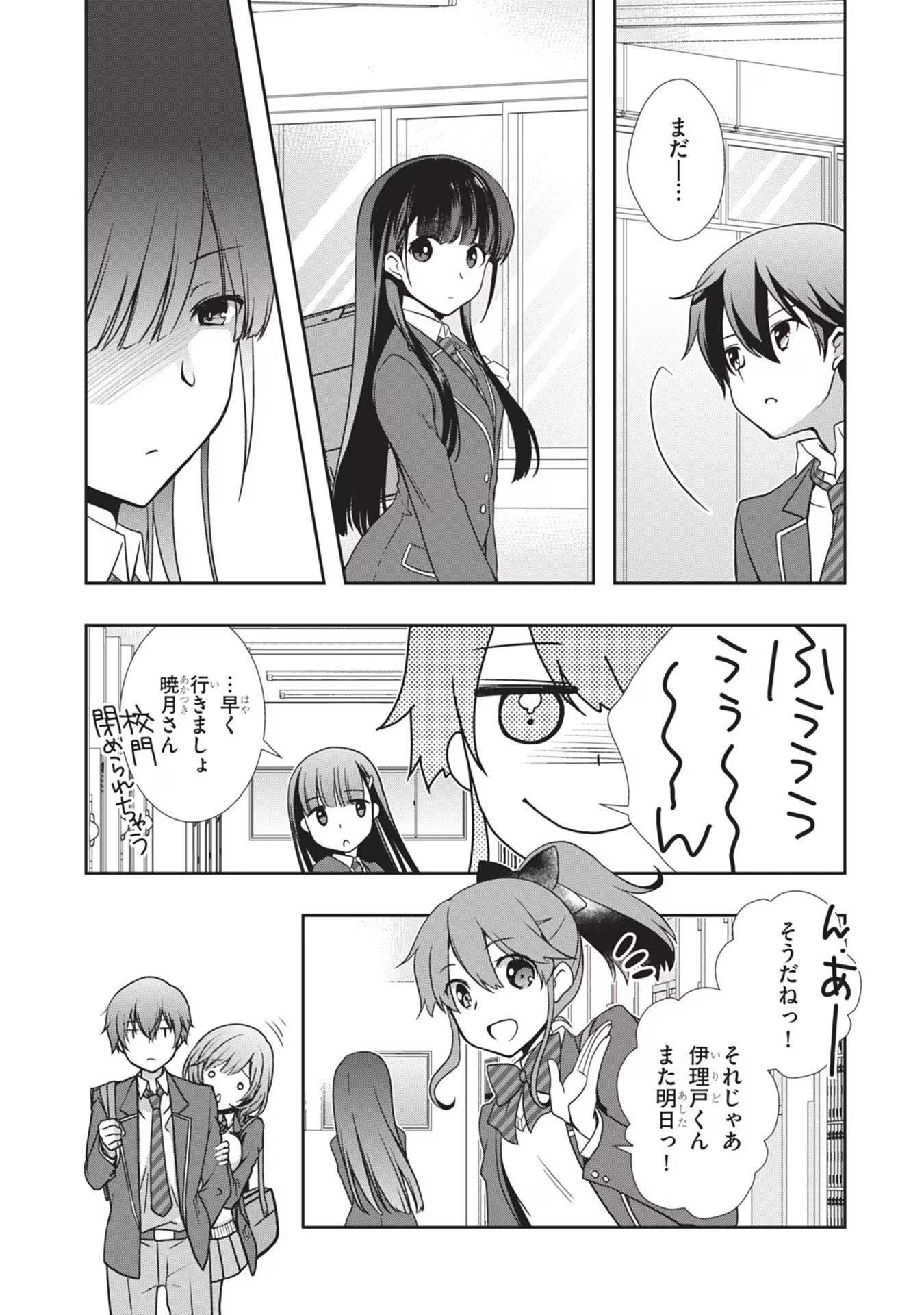 Mamahaha no Tsurego ga Moto Kanodatta Chapter 32 18ページ