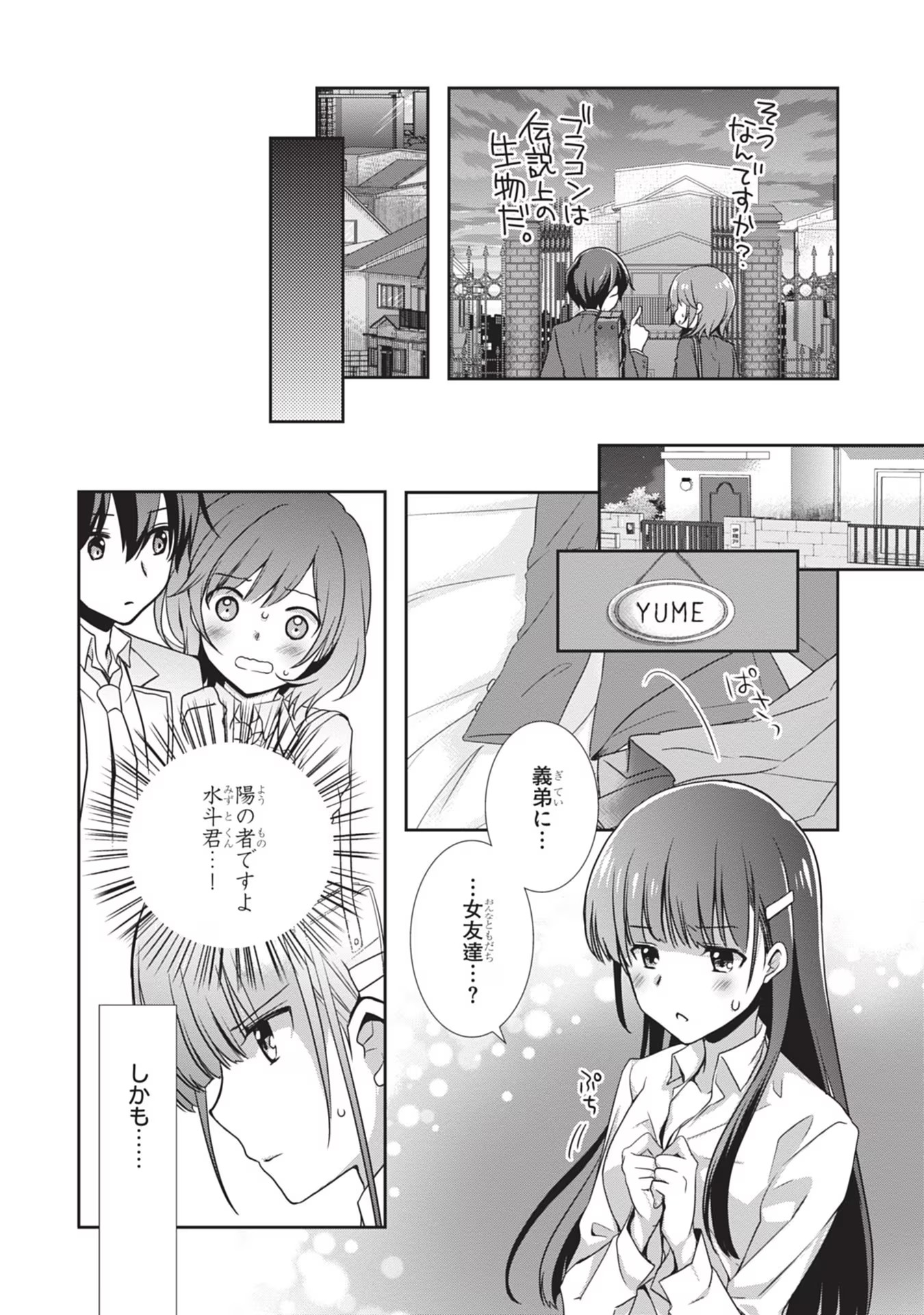 Mamahaha no Tsurego ga Moto Kanodatta Chapter 32 21ページ