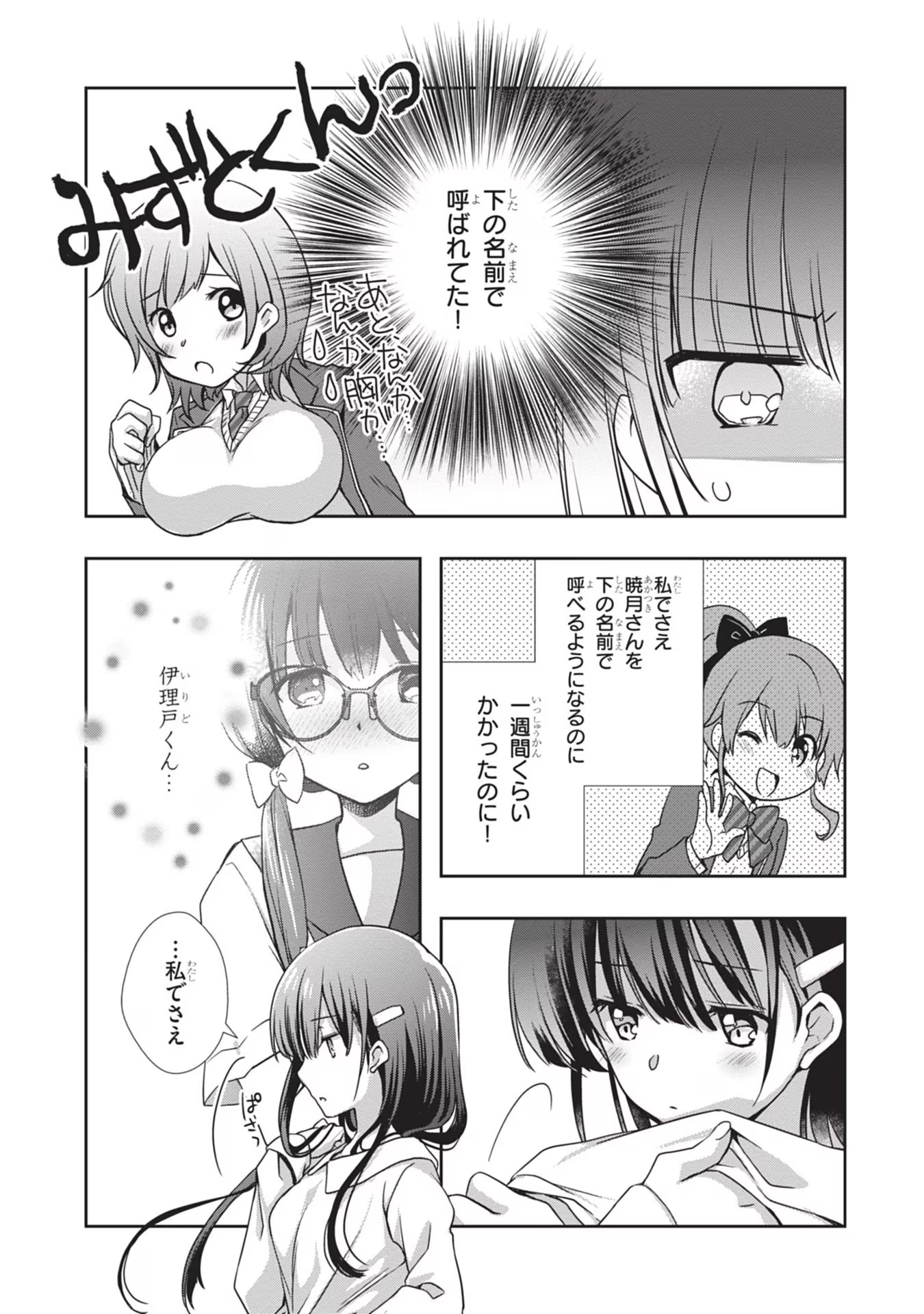 Mamahaha no Tsurego ga Moto Kanodatta Chapter 32 22ページ