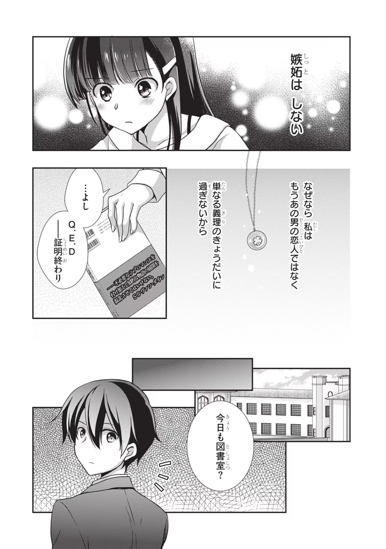 Mamahaha no Tsurego ga Moto Kanodatta Chapter 32 25ページ
