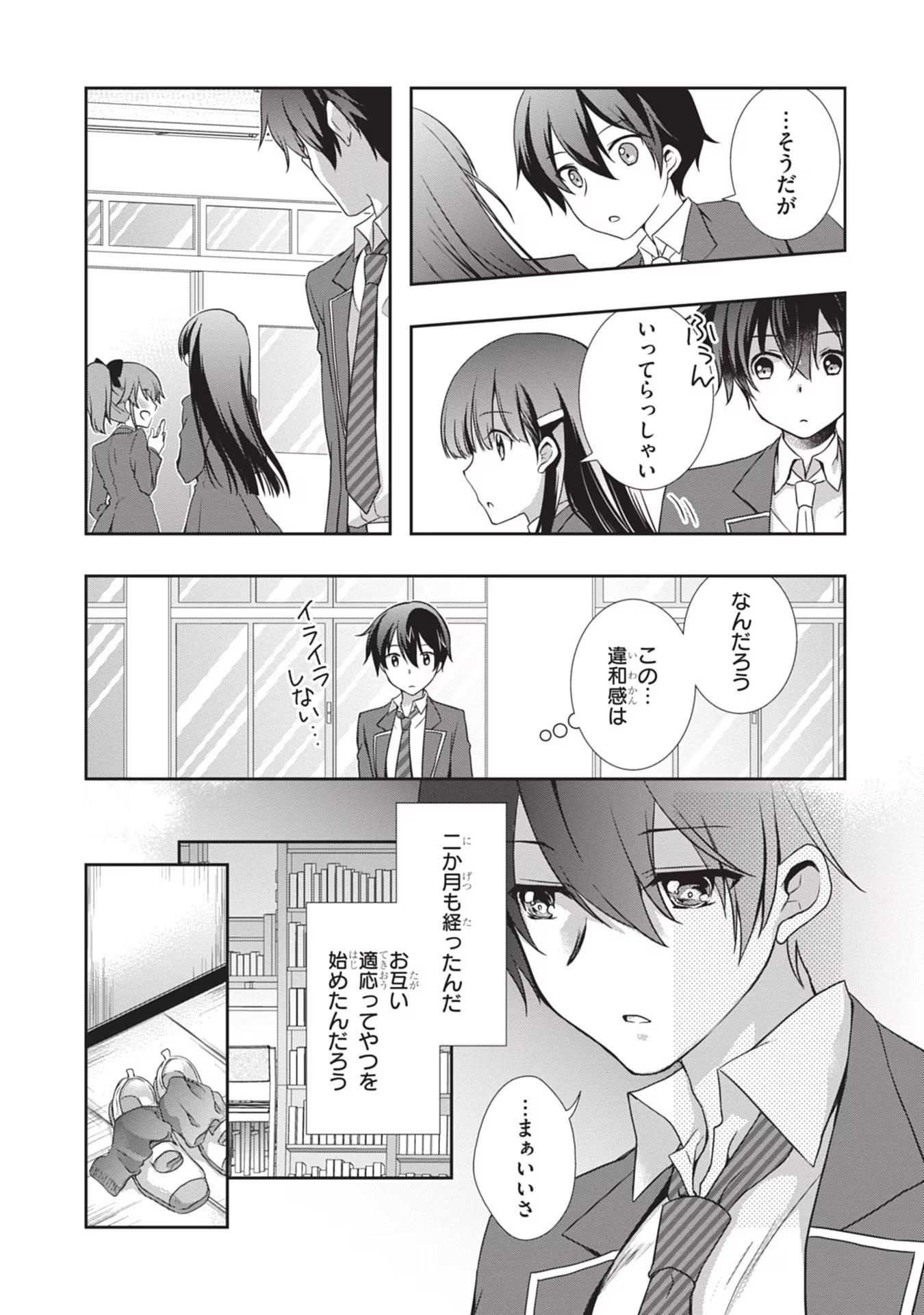 Mamahaha no Tsurego ga Moto Kanodatta Chapter 32 26ページ