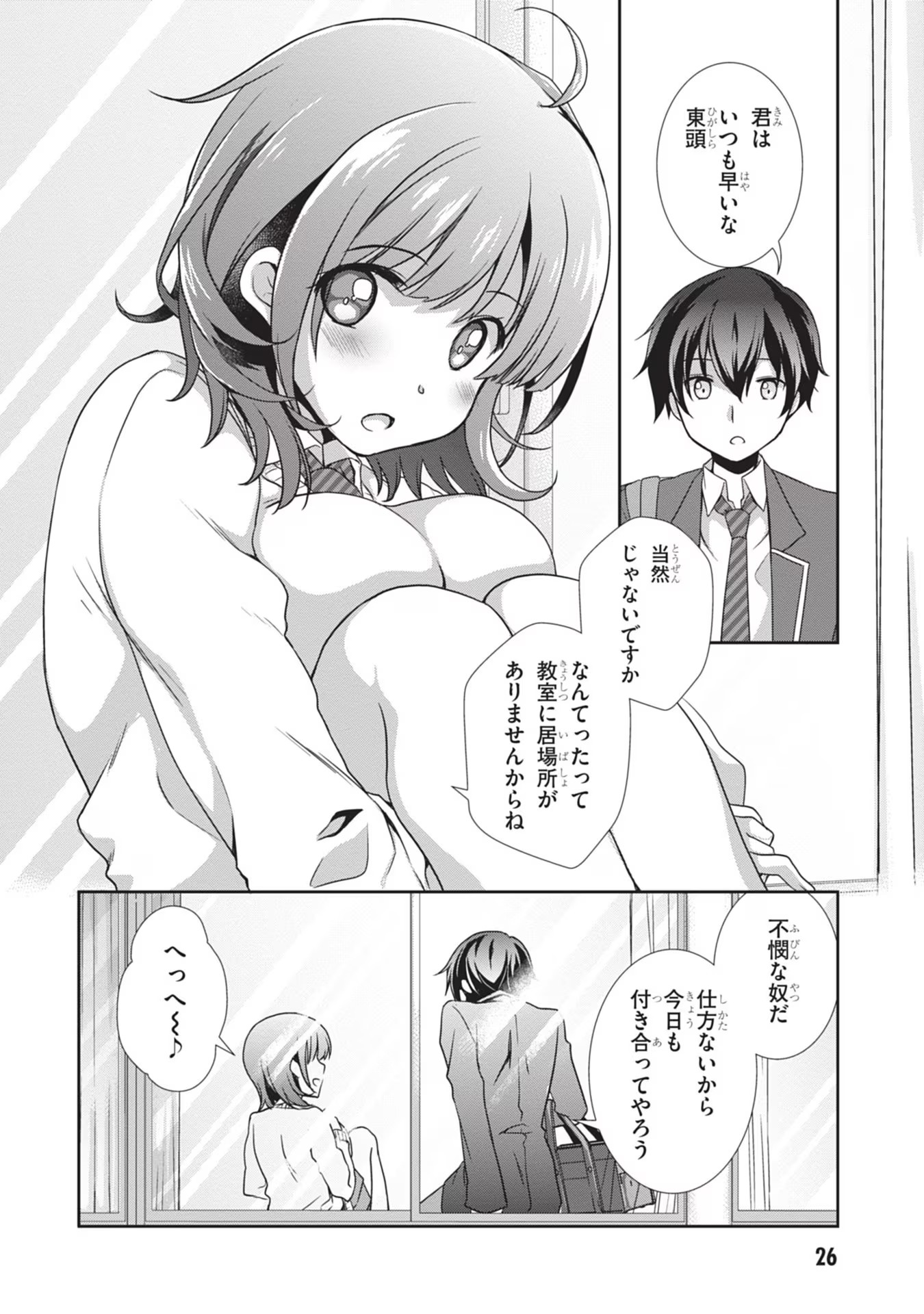 Mamahaha no Tsurego ga Moto Kanodatta Chapter 32 27ページ
