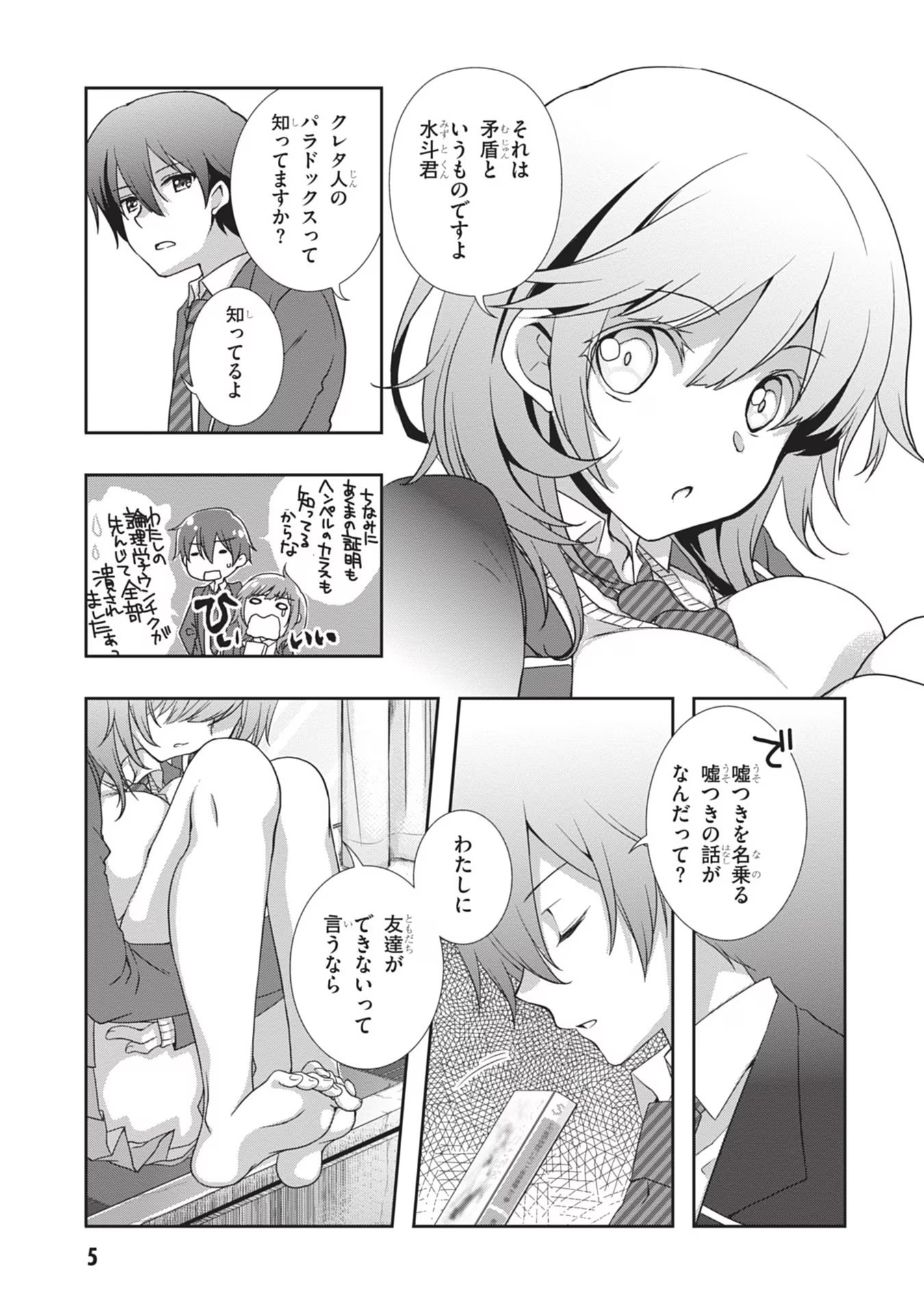 Mamahaha no Tsurego ga Moto Kanodatta Chapter 32 6ページ