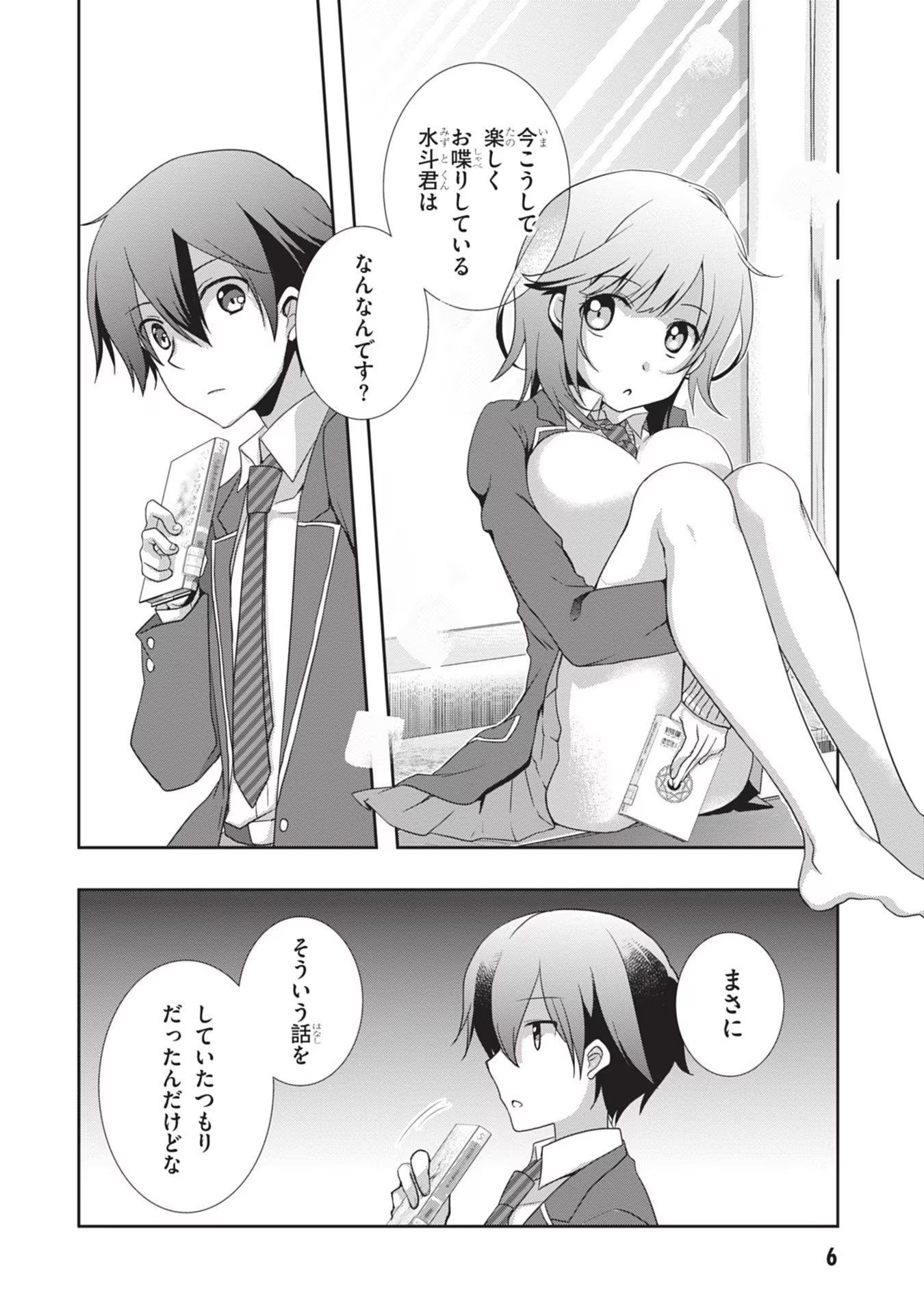 Mamahaha no Tsurego ga Moto Kanodatta Chapter 32 7ページ