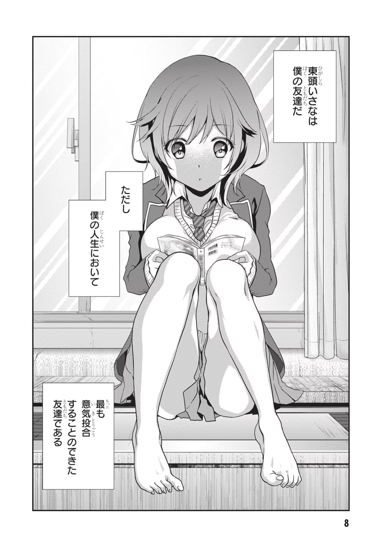 Mamahaha no Tsurego ga Moto Kanodatta Chapter 32 9ページ