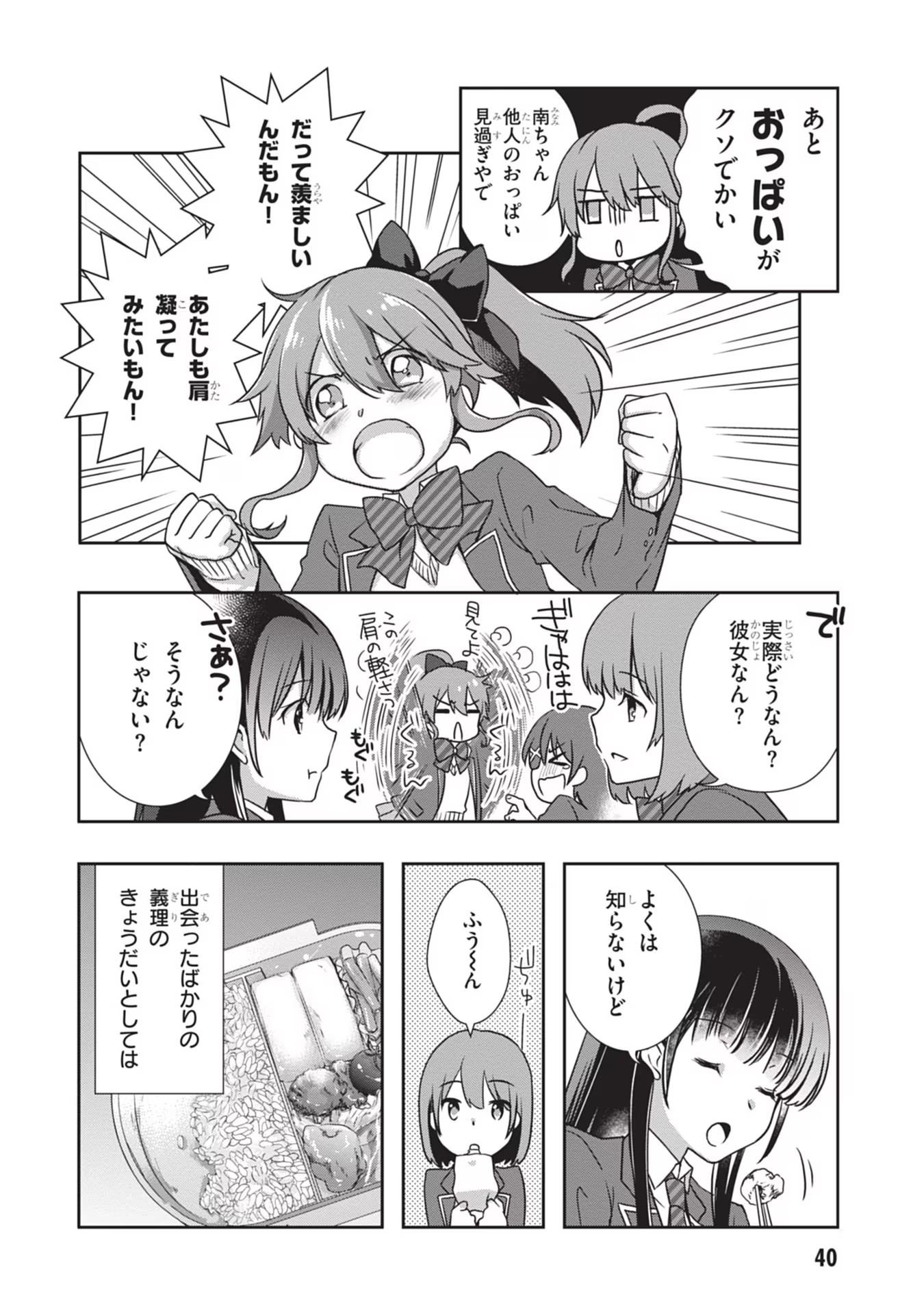 Mamahaha no Tsurego ga Moto Kanodatta Chapter 33 14ページ