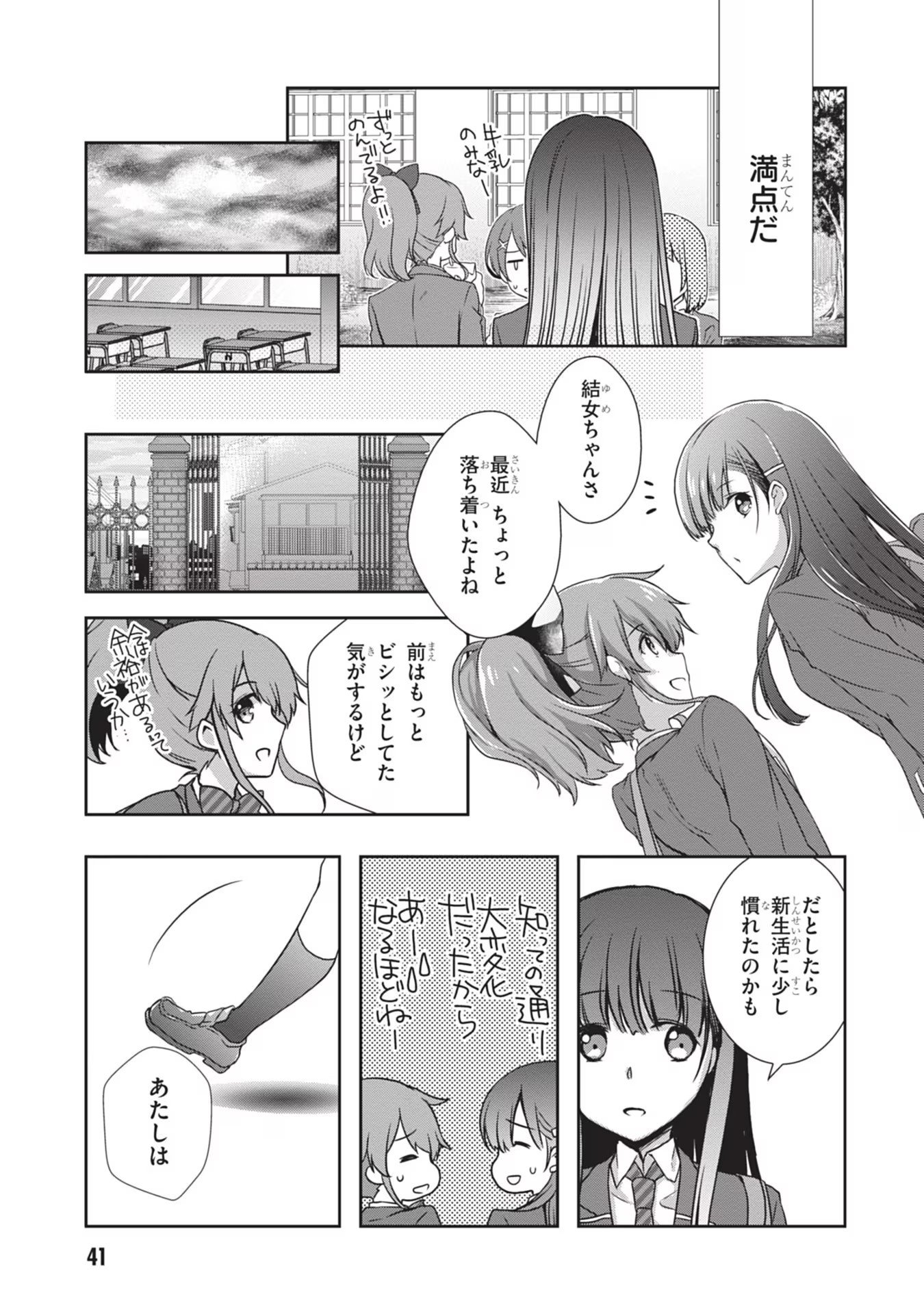 Mamahaha no Tsurego ga Moto Kanodatta Chapter 33 15ページ