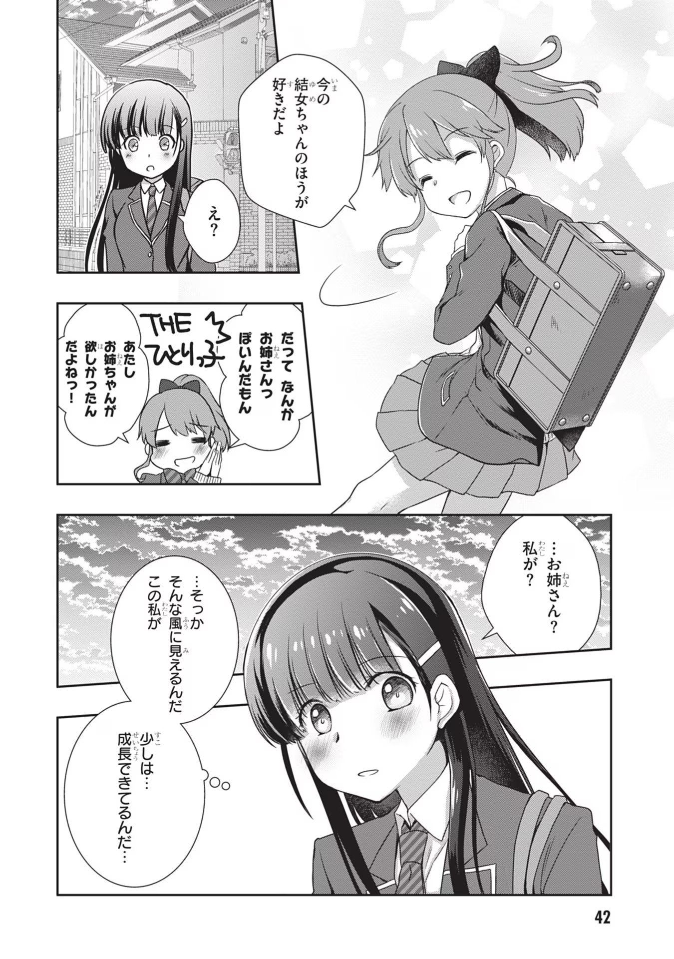 Mamahaha no Tsurego ga Moto Kanodatta Chapter 33 16ページ