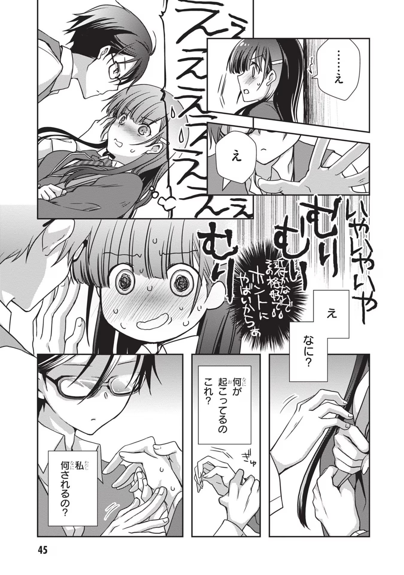 Mamahaha no Tsurego ga Moto Kanodatta Chapter 33 19ページ
