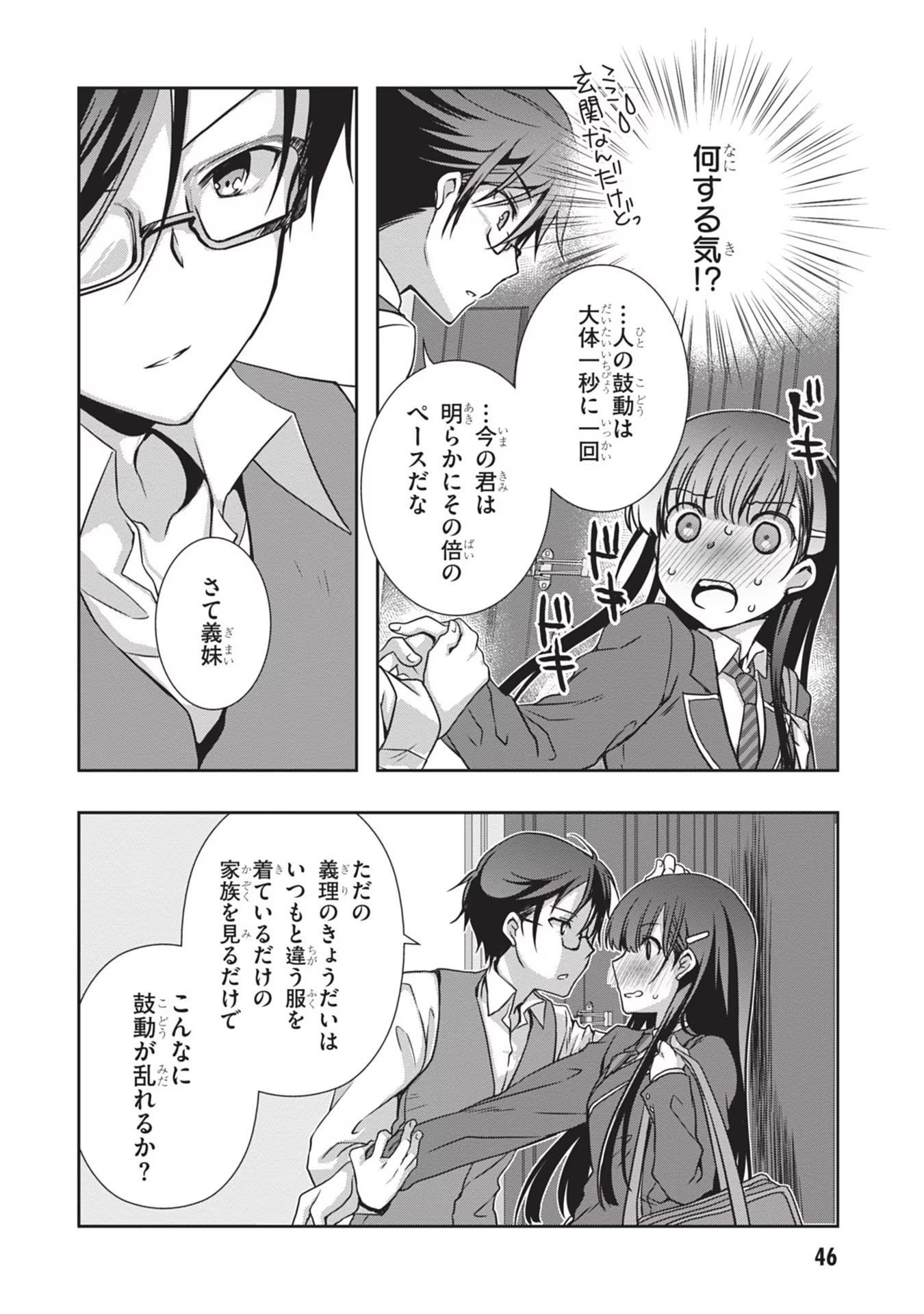 Mamahaha no Tsurego ga Moto Kanodatta Chapter 33 20ページ