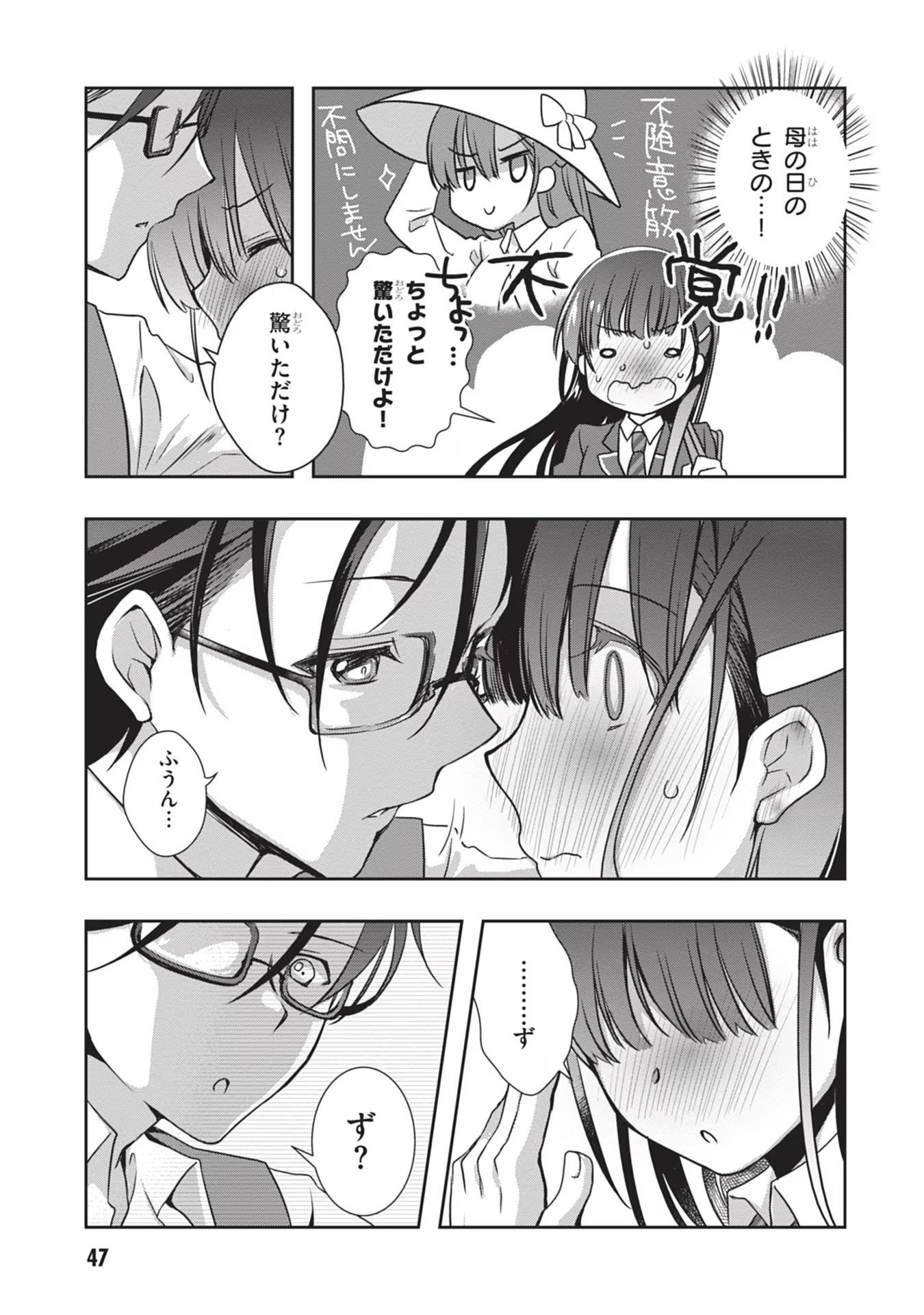 Mamahaha no Tsurego ga Moto Kanodatta Chapter 33 21ページ