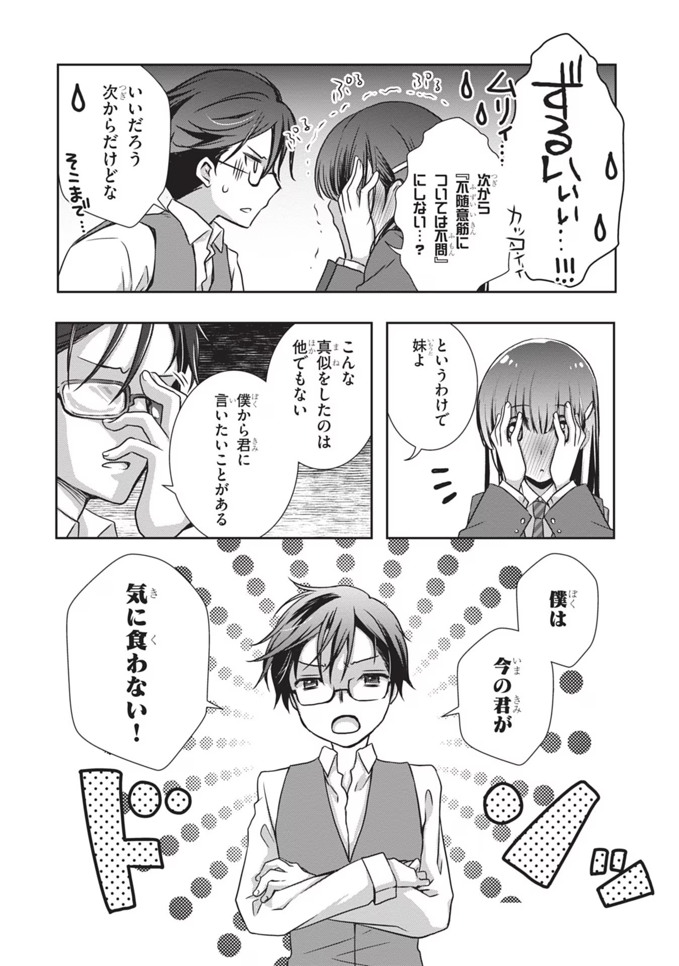 Mamahaha no Tsurego ga Moto Kanodatta Chapter 33 22ページ