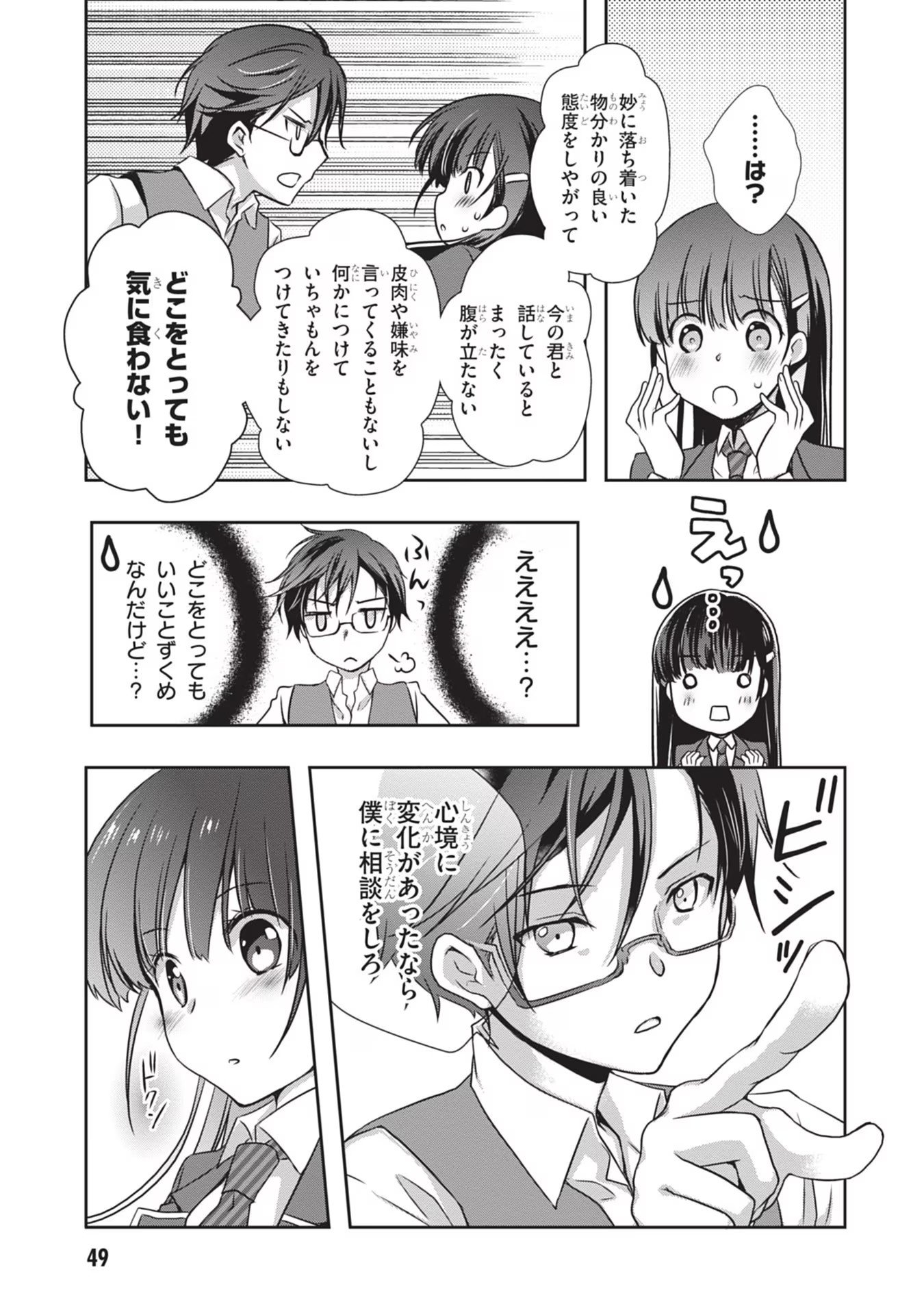 Mamahaha no Tsurego ga Moto Kanodatta Chapter 33 23ページ