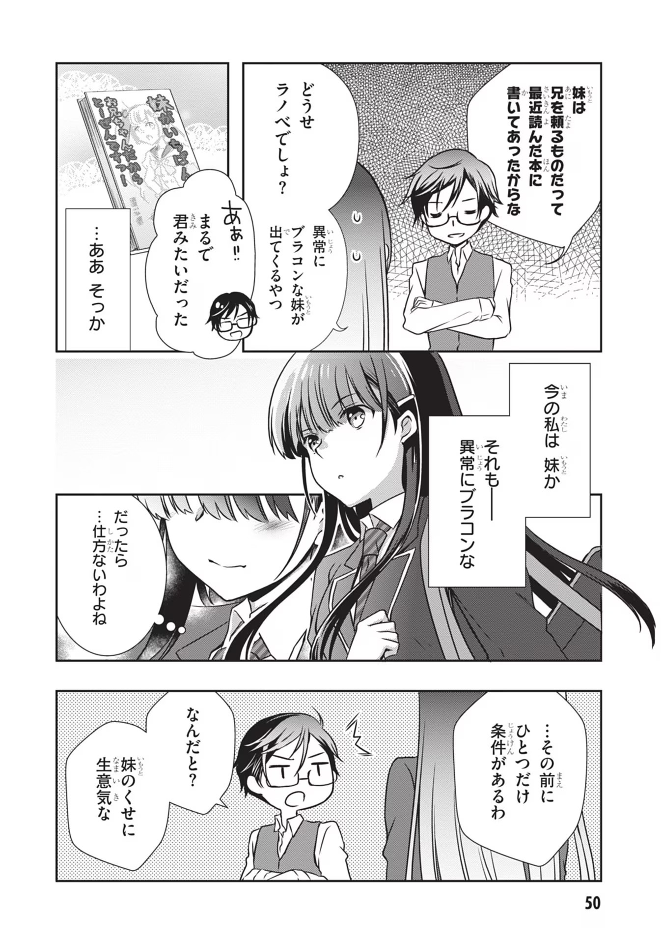 Mamahaha no Tsurego ga Moto Kanodatta Chapter 33 24ページ