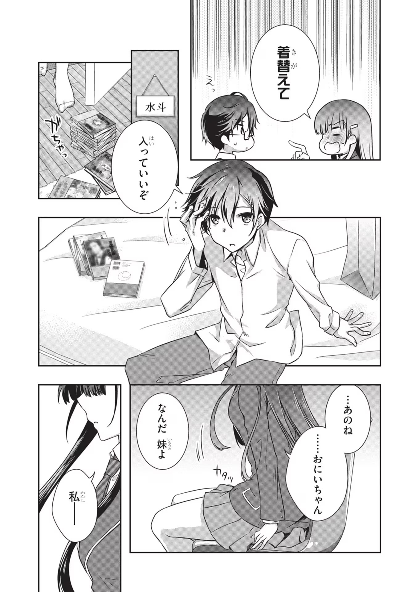 Mamahaha no Tsurego ga Moto Kanodatta Chapter 33 25ページ