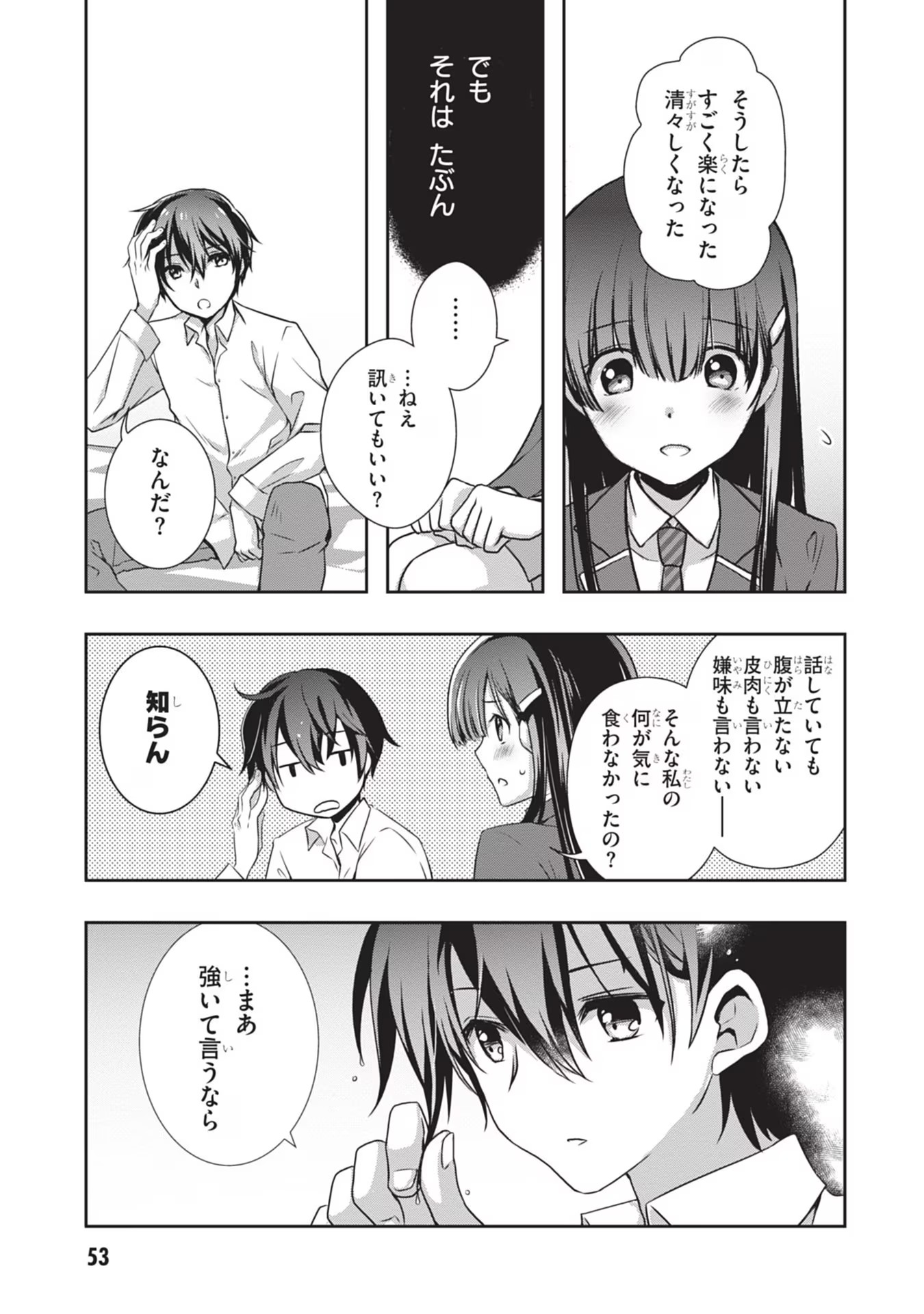 Mamahaha no Tsurego ga Moto Kanodatta Chapter 33 27ページ