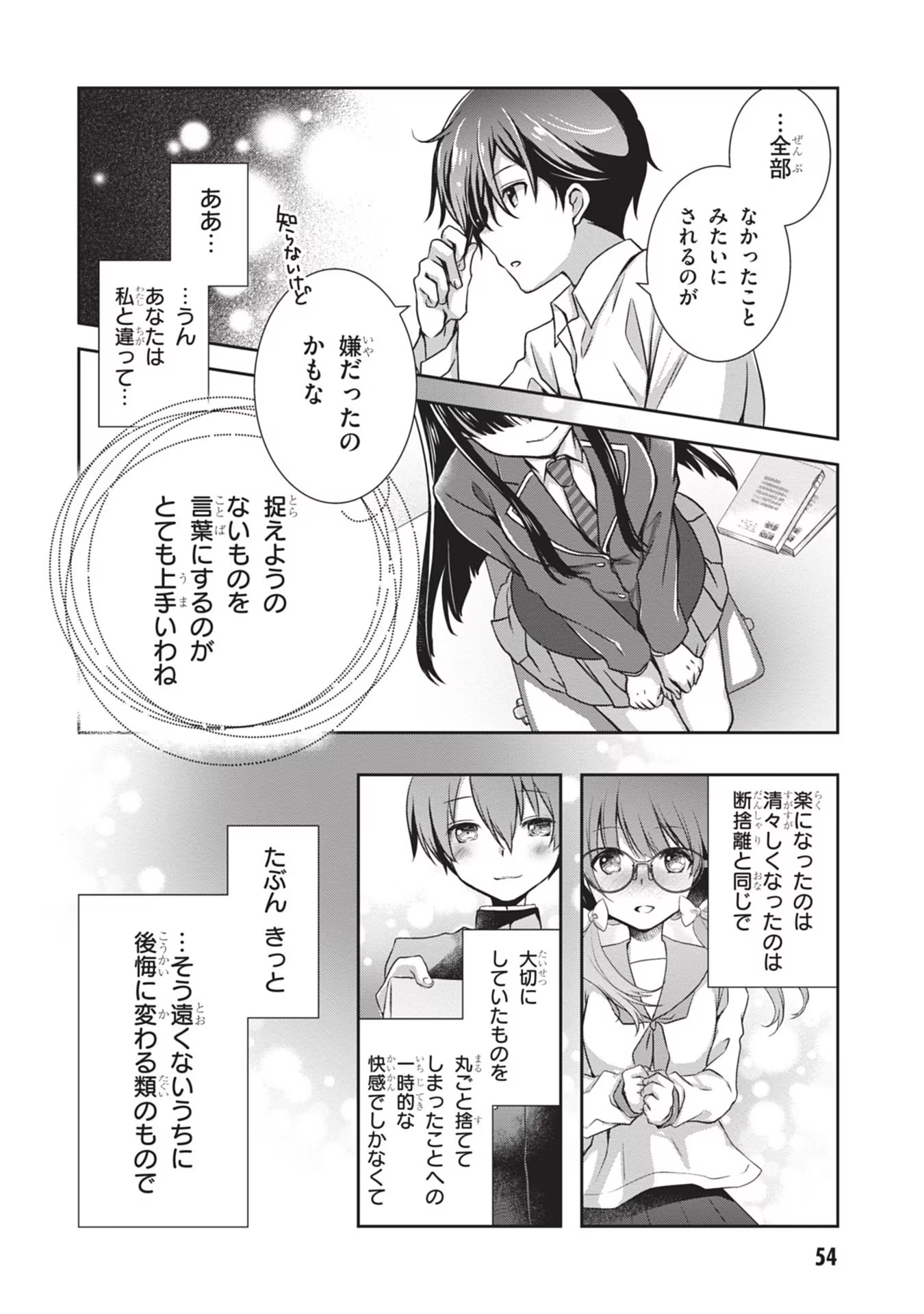 Mamahaha no Tsurego ga Moto Kanodatta Chapter 33 28ページ