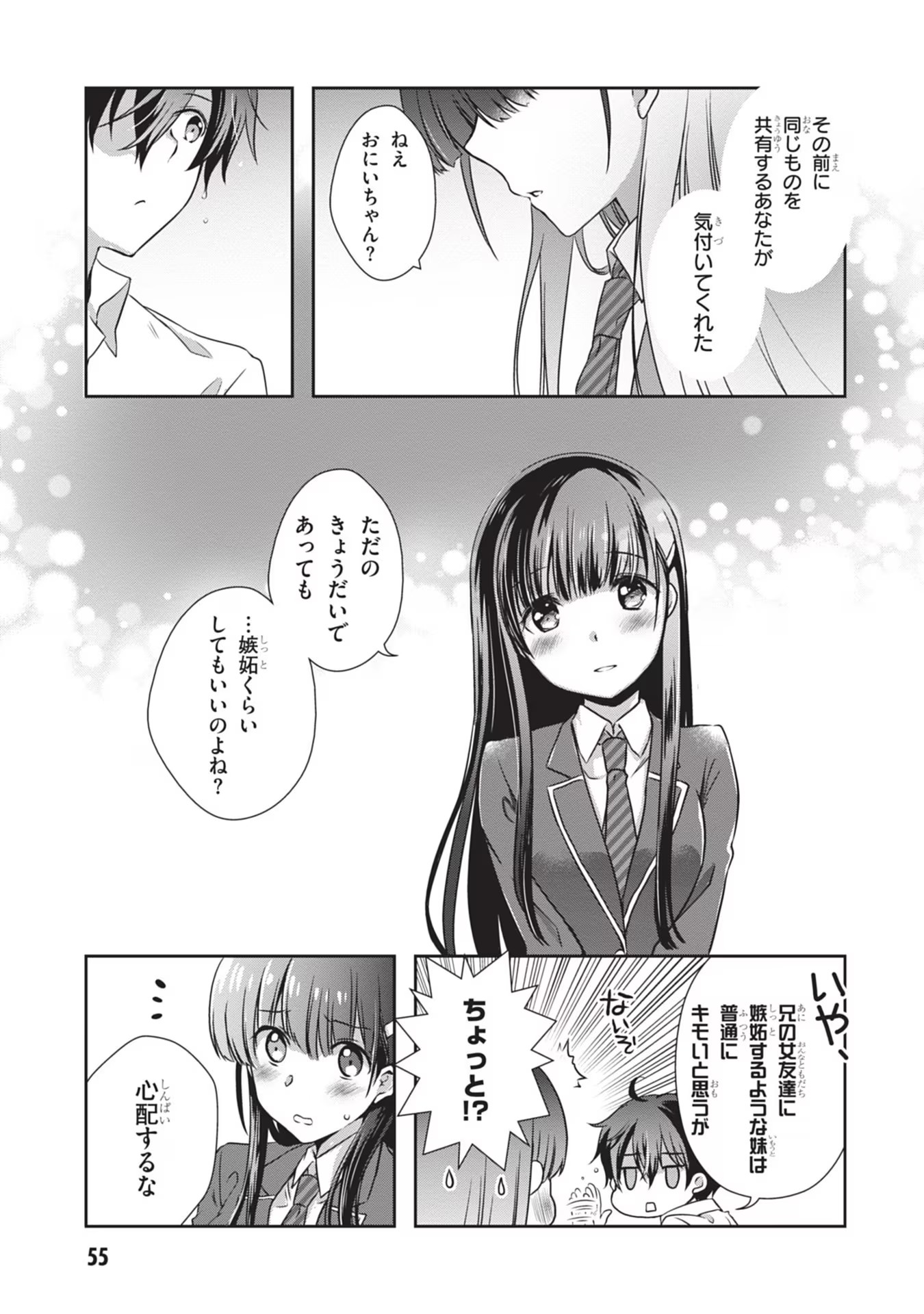 Mamahaha no Tsurego ga Moto Kanodatta Chapter 33 29ページ