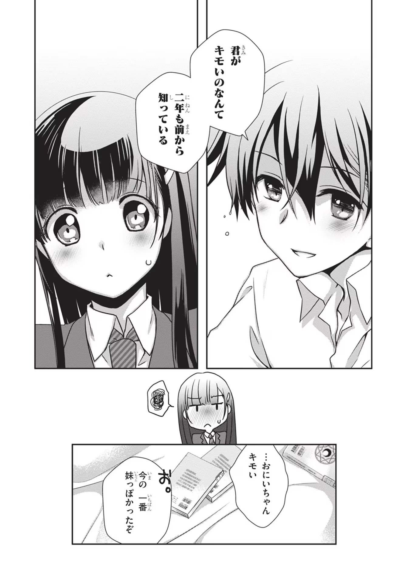 Mamahaha no Tsurego ga Moto Kanodatta Chapter 33 30ページ