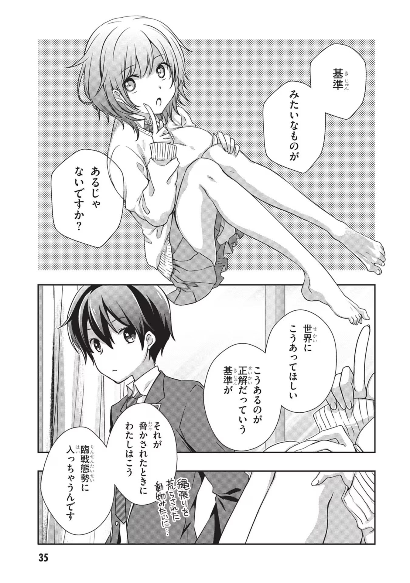 Mamahaha no Tsurego ga Moto Kanodatta Chapter 33 9ページ