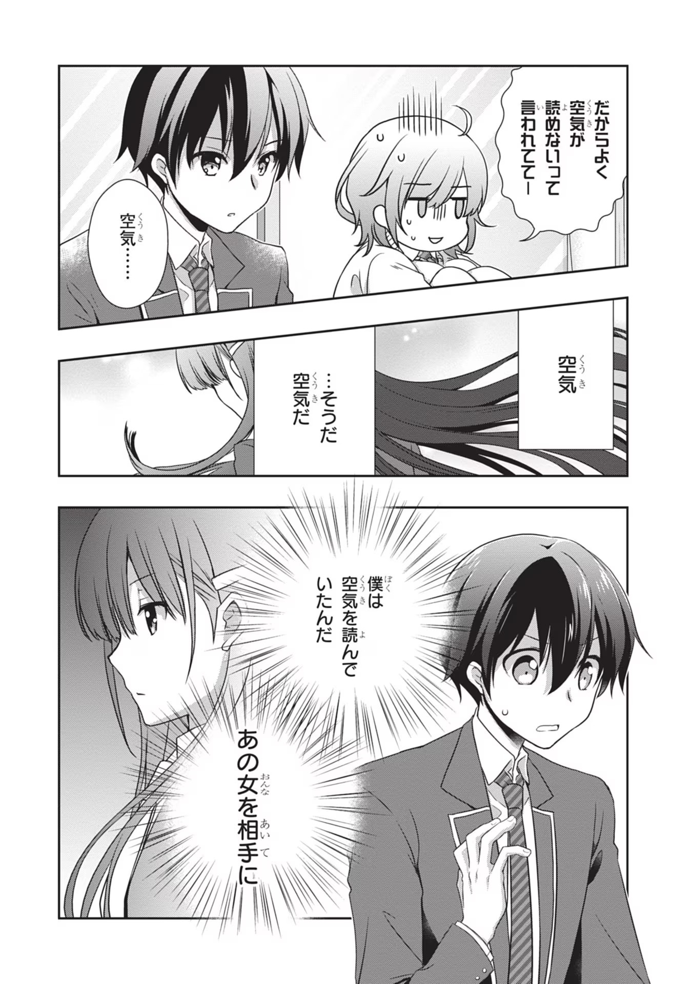 Mamahaha no Tsurego ga Moto Kanodatta Chapter 33 10ページ