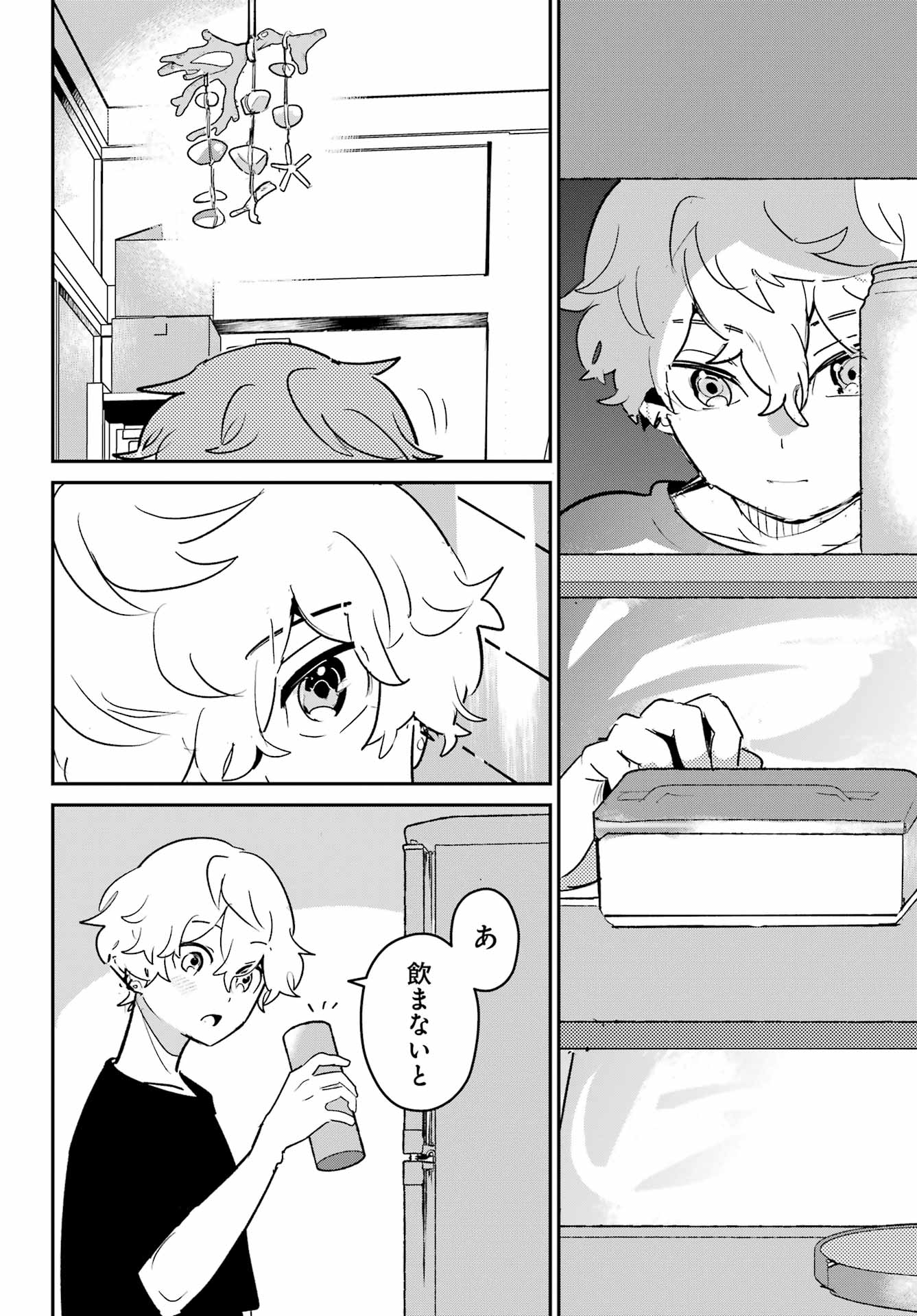 Furyou Shounen ni Meshi wo Kuwasu Chapter 2 30ページ