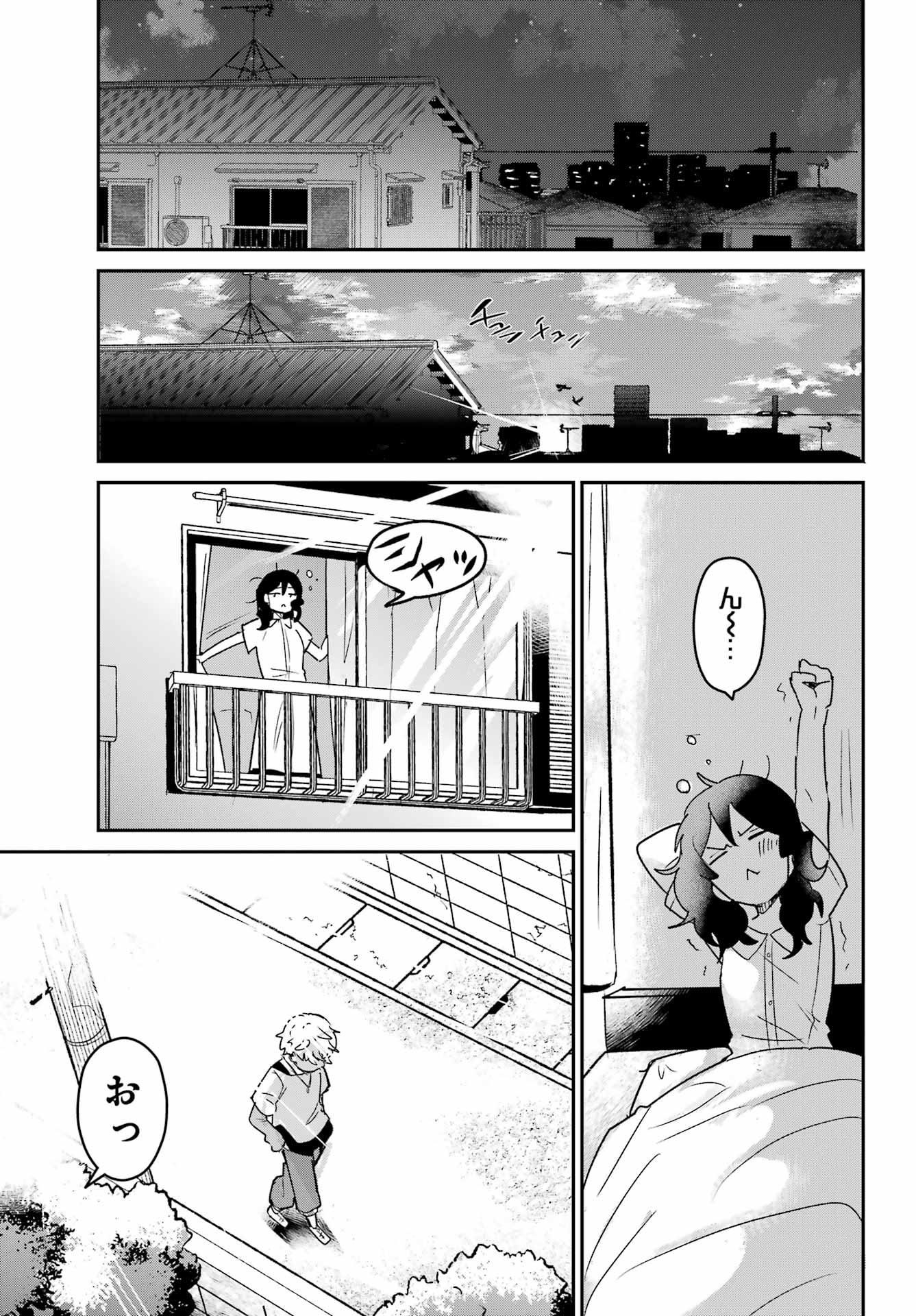 Furyou Shounen ni Meshi wo Kuwasu Chapter 2 9ページ