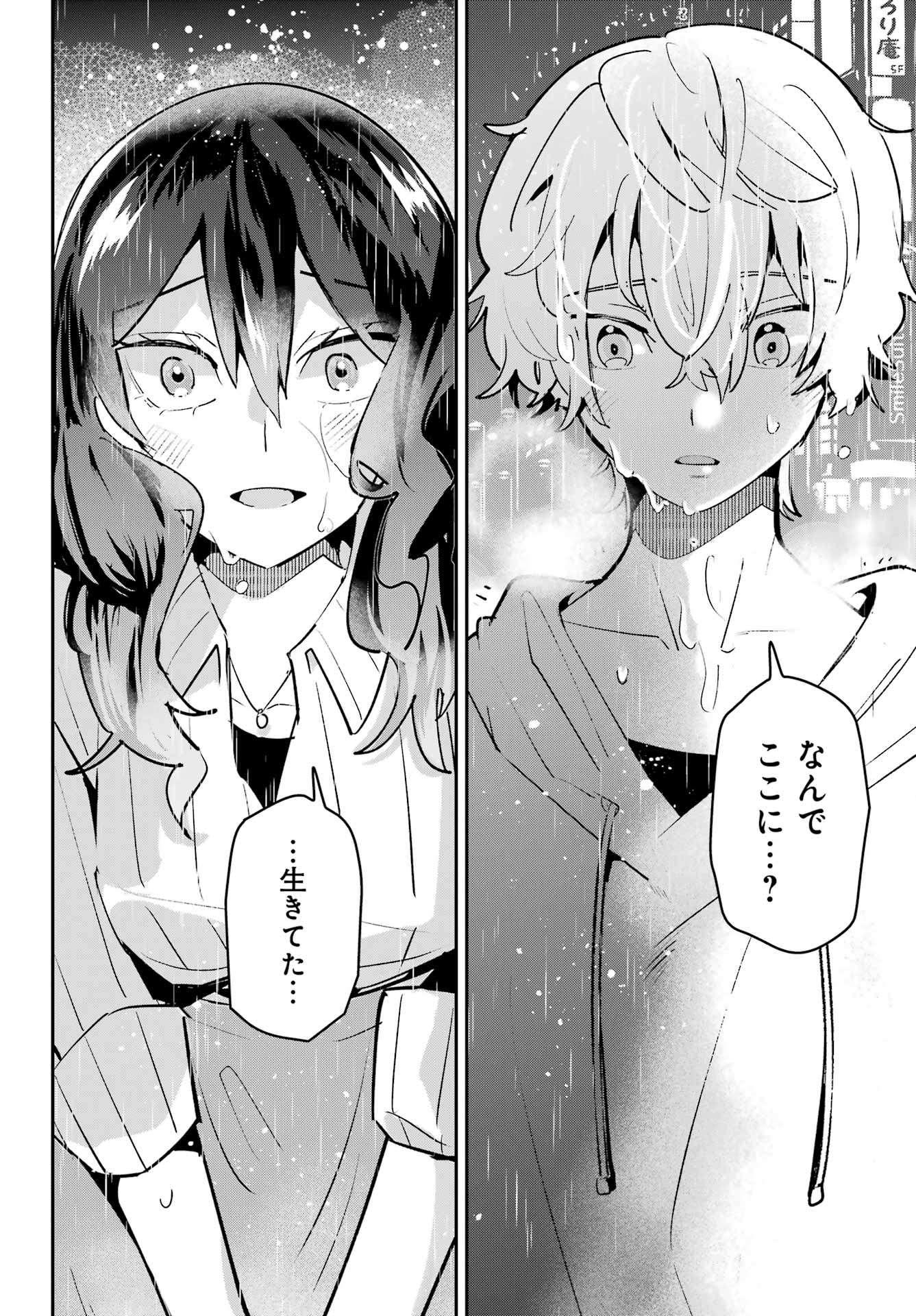 Furyou Shounen ni Meshi wo Kuwasu Chapter 4 12ページ