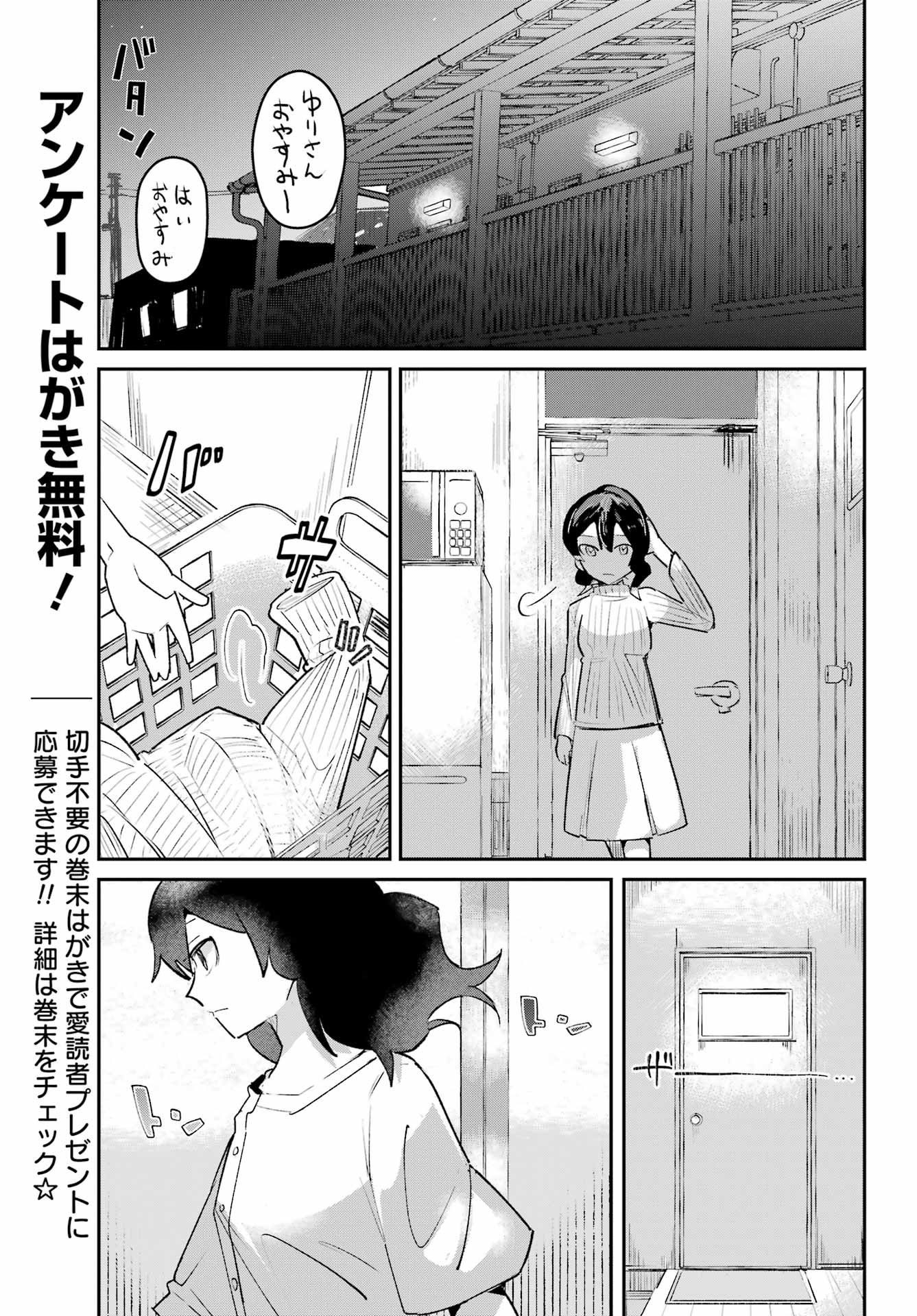 Furyou Shounen ni Meshi wo Kuwasu Chapter 8 21ページ