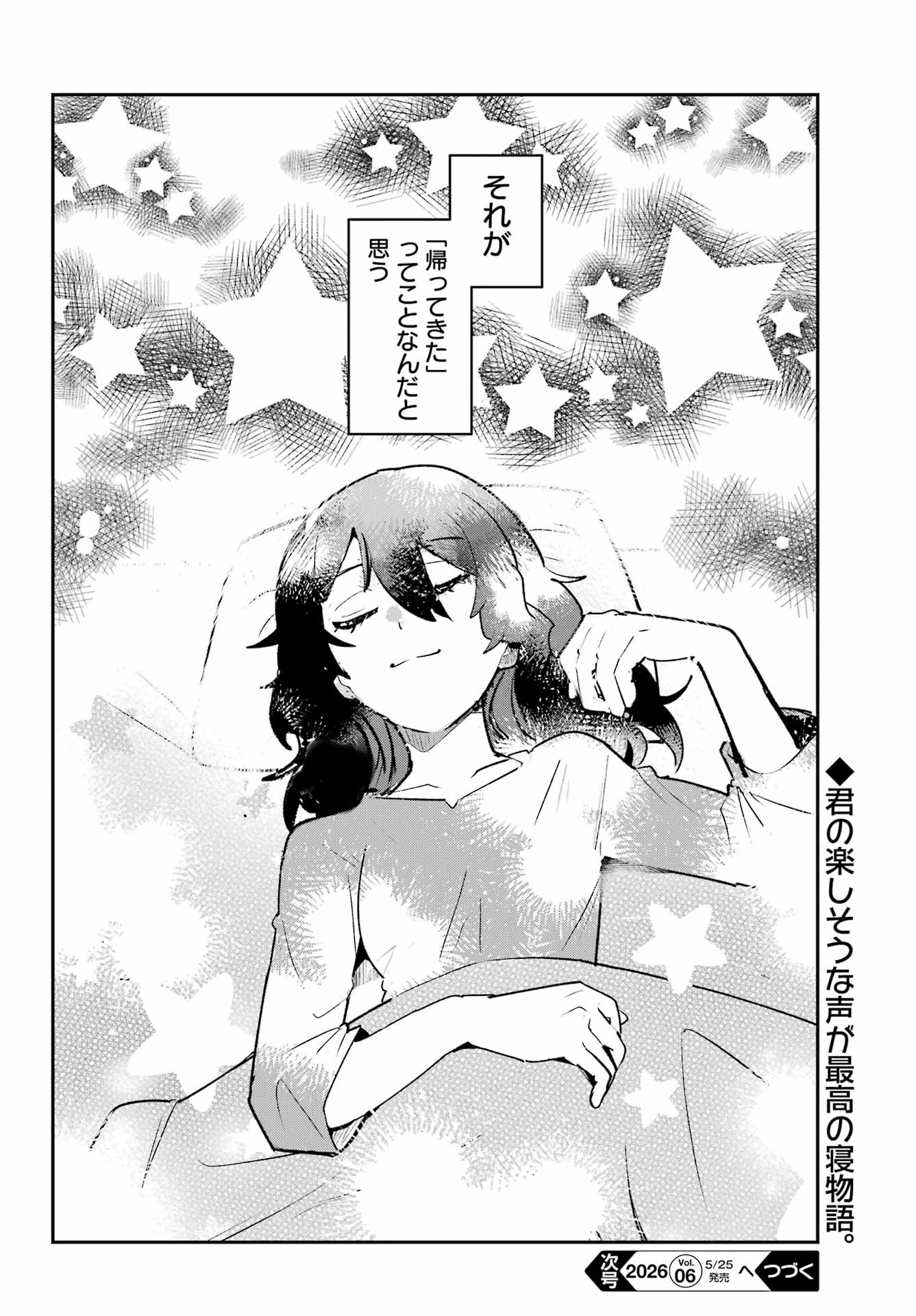 Furyou Shounen ni Meshi wo Kuwasu Chapter 8 24ページ