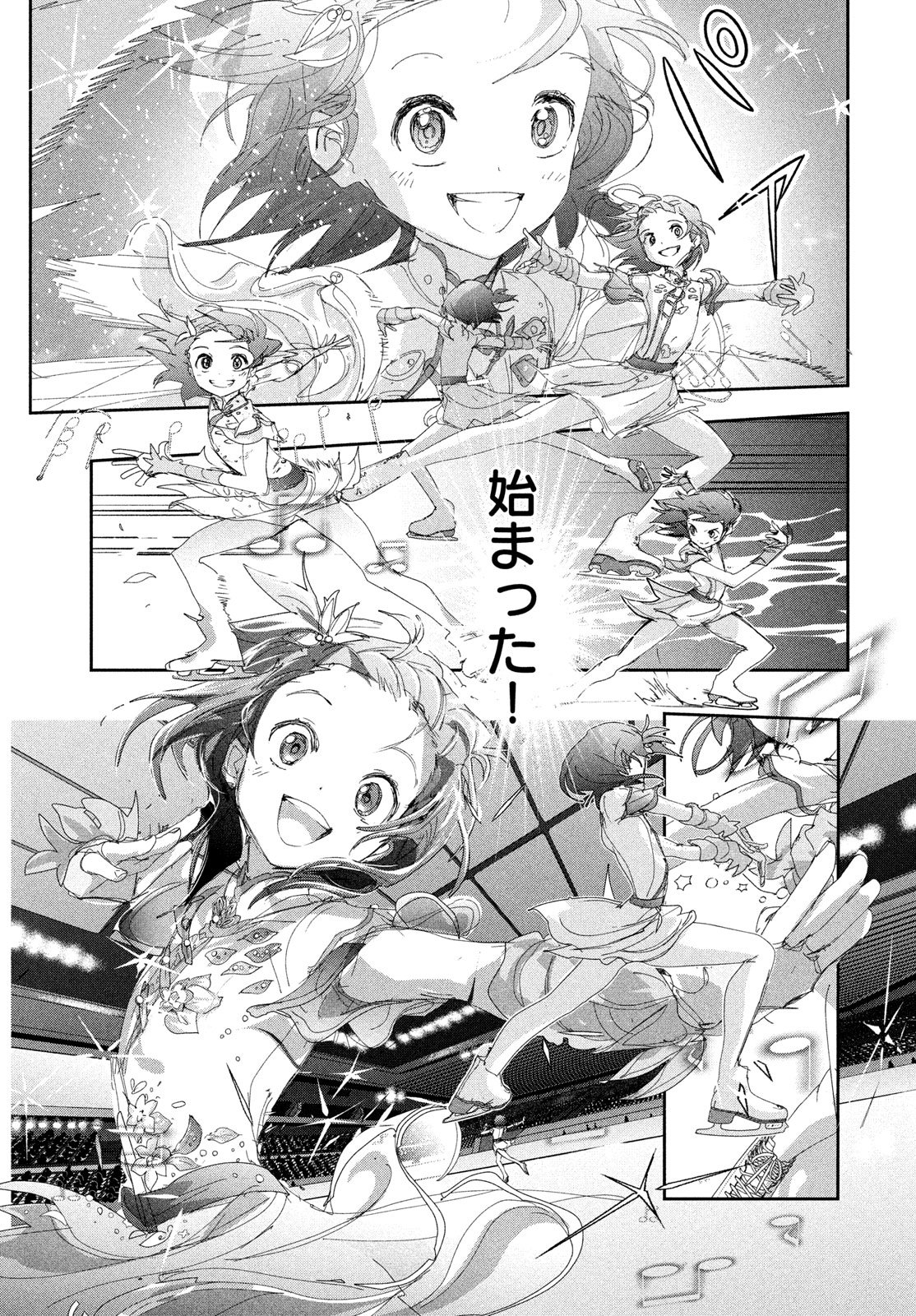 Medalist Chapter 56 3ページ