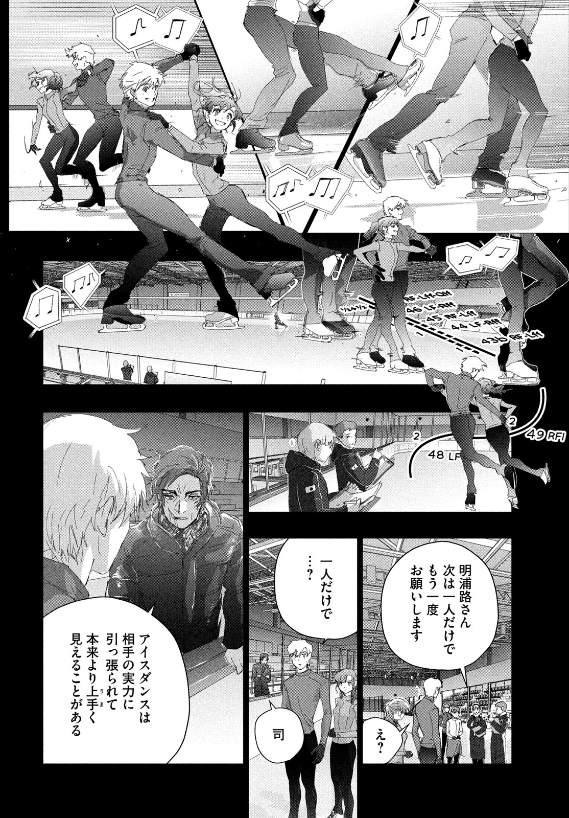 Medalist Chapter 59 24ページ