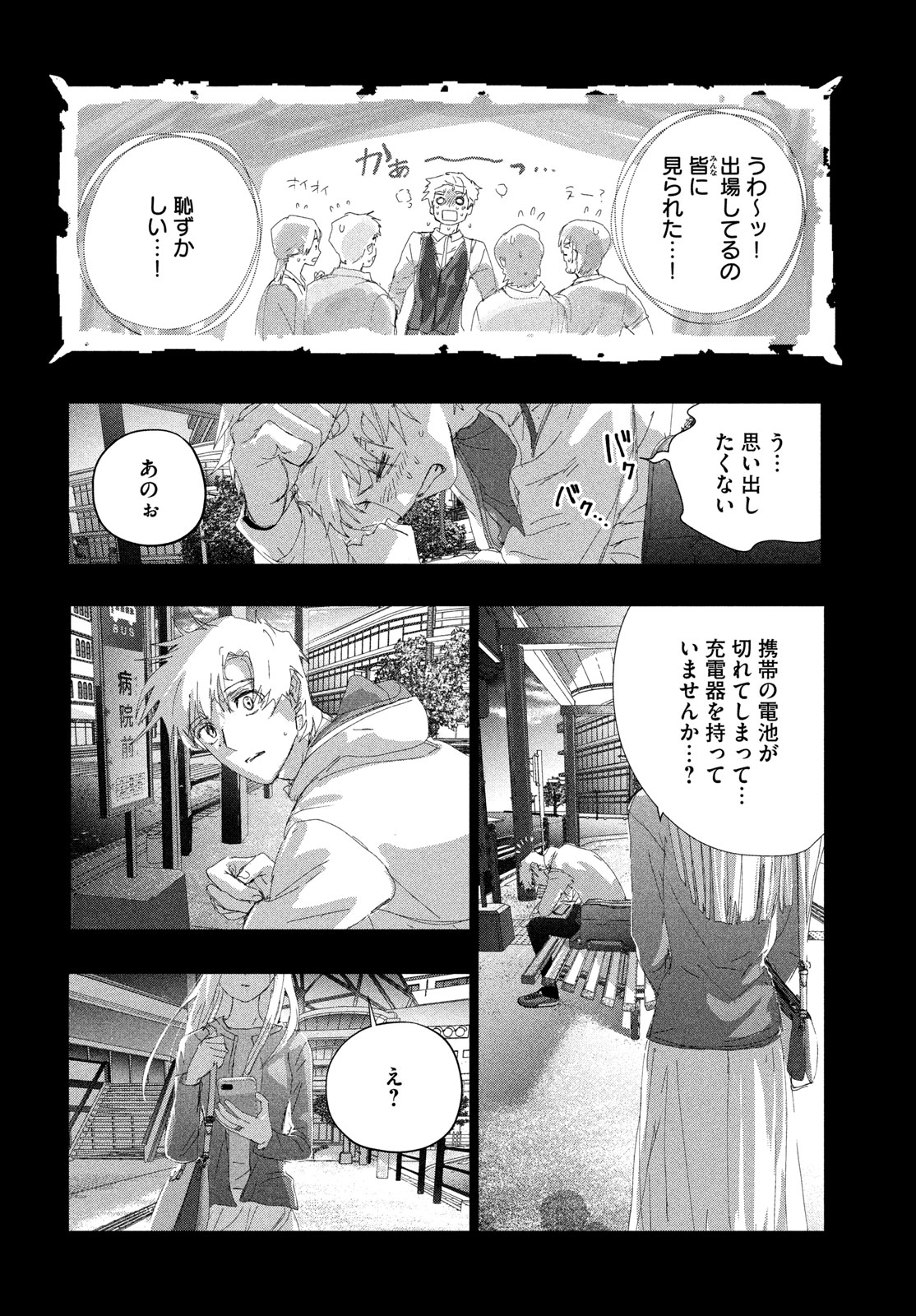 Medalist Chapter 59 28ページ